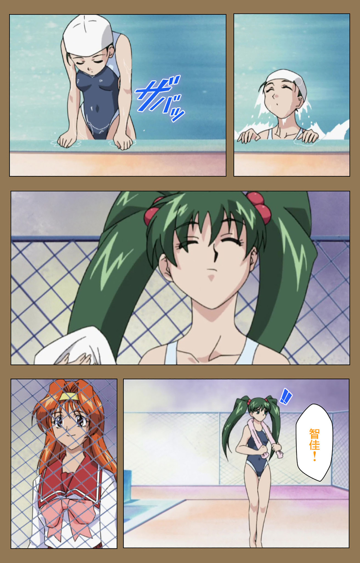 Daraku kanzenhan - Page 169