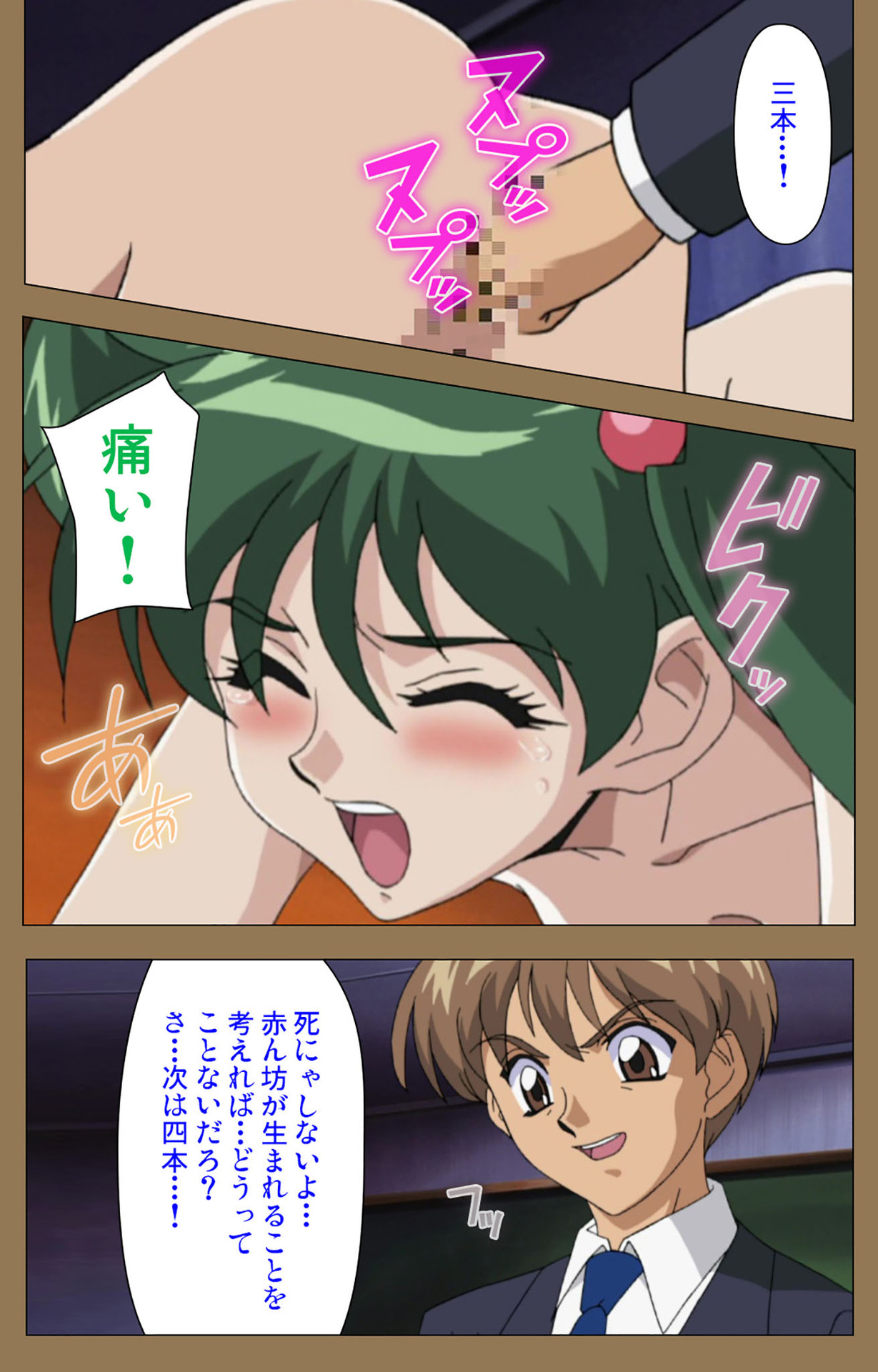 Daraku kanzenhan - Page 180
