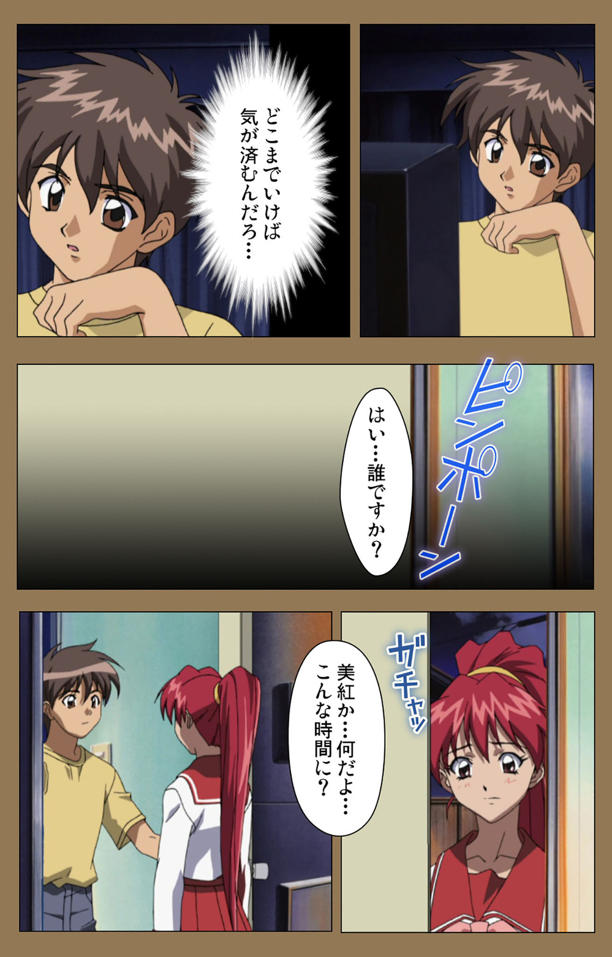 Daraku kanzenhan page 188 - full color mosaic censorship hentai manga - read online free