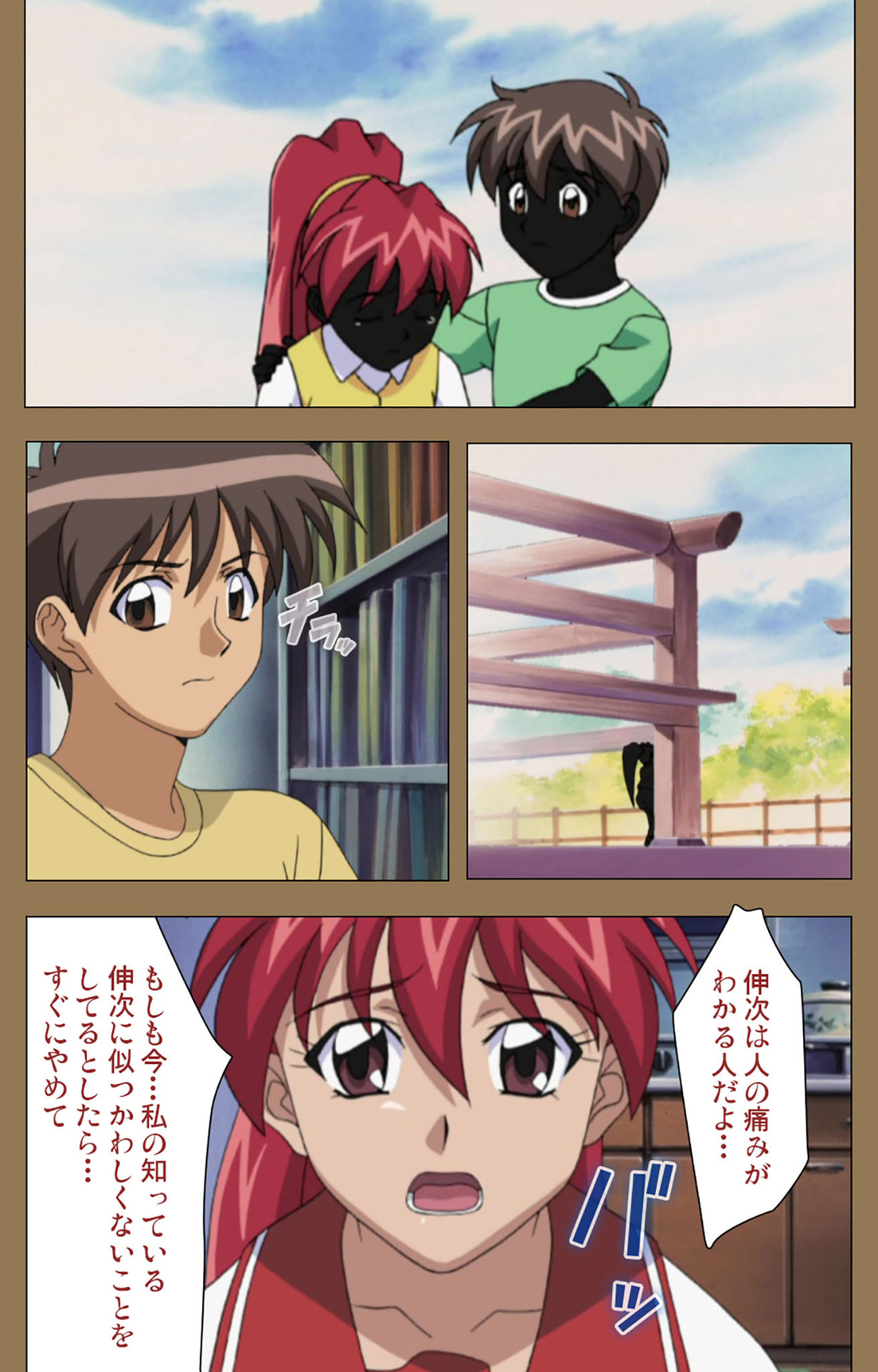 Daraku kanzenhan page 193 - full color mosaic censorship hentai manga - read online free