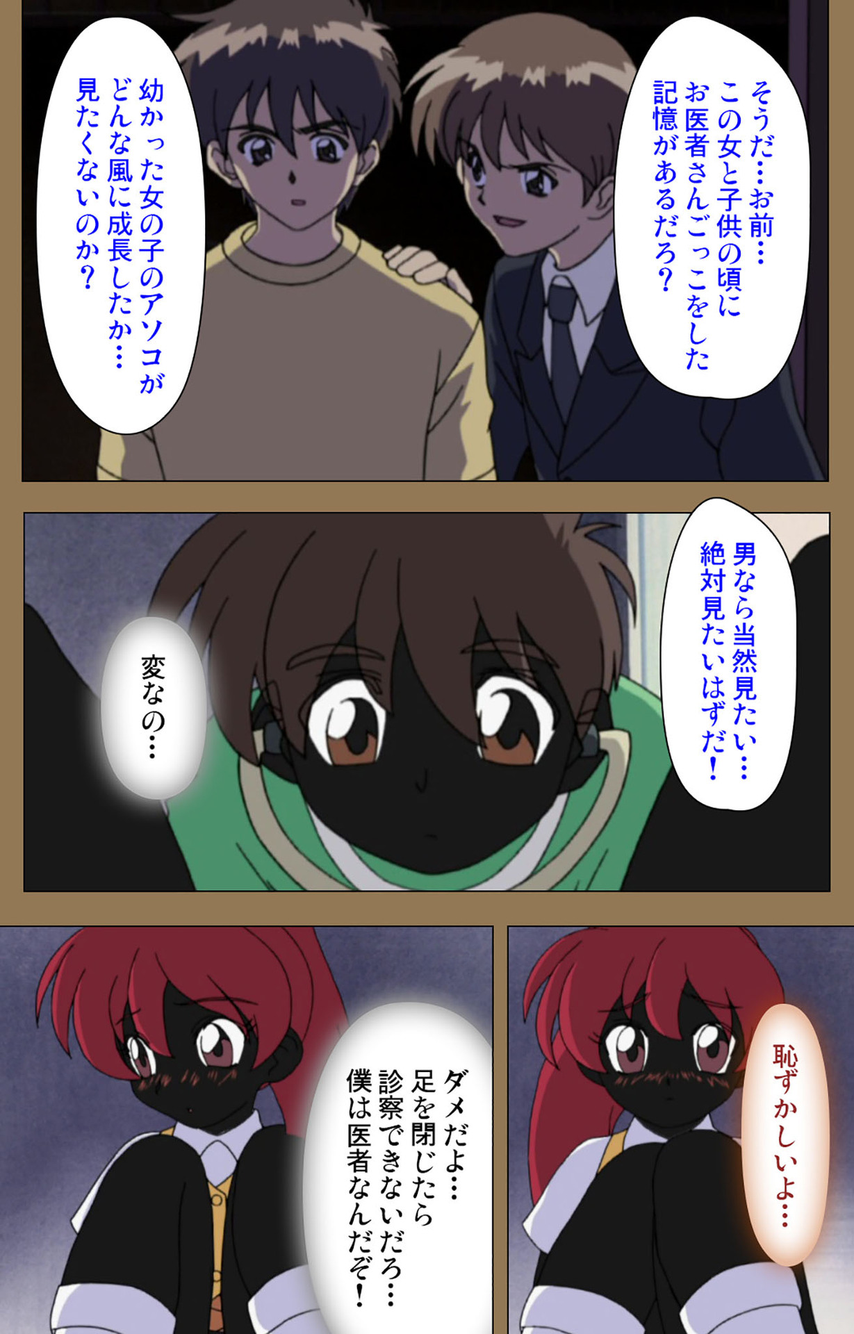 Daraku kanzenhan - Page 222