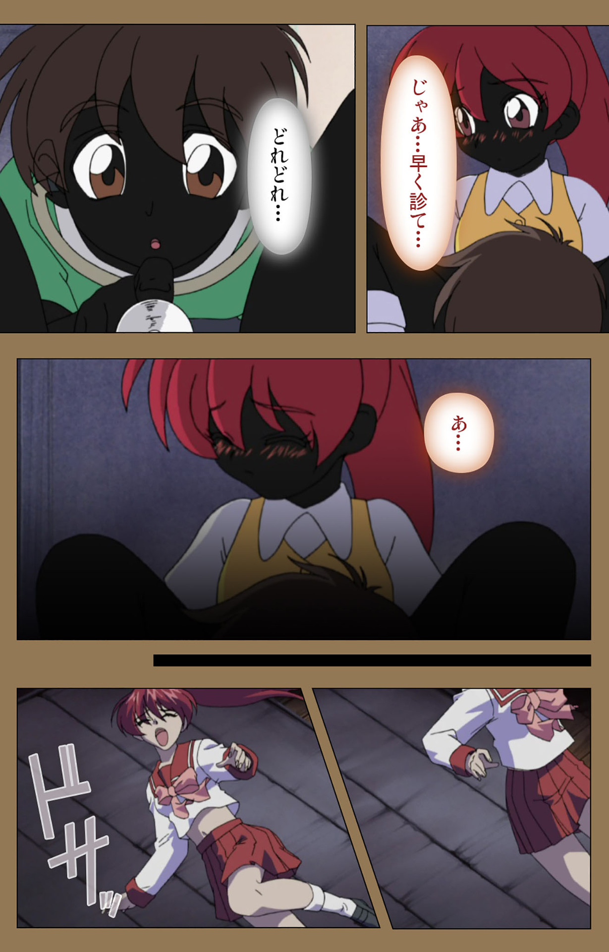 Daraku kanzenhan - Page 223
