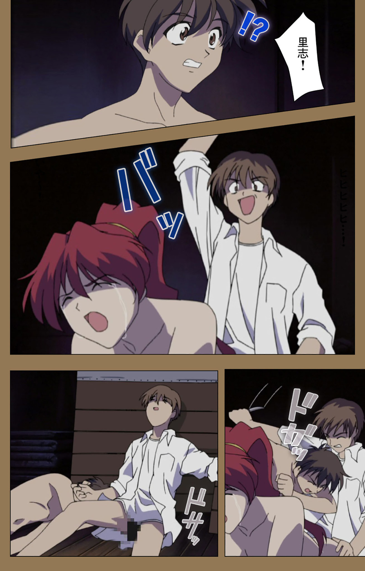 Daraku kanzenhan page 240 - full color mosaic censorship hentai manga - read online free