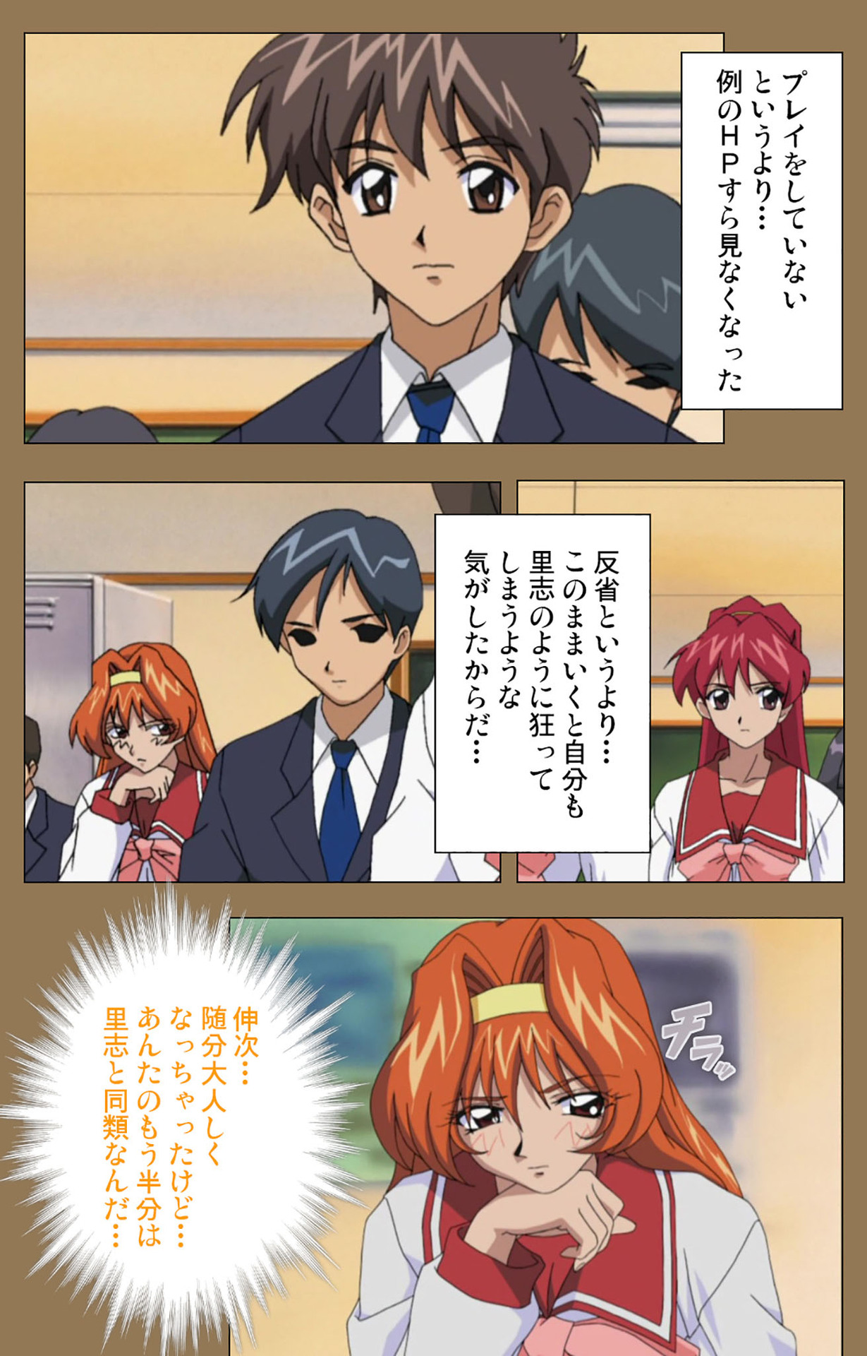 Daraku kanzenhan - Page 243