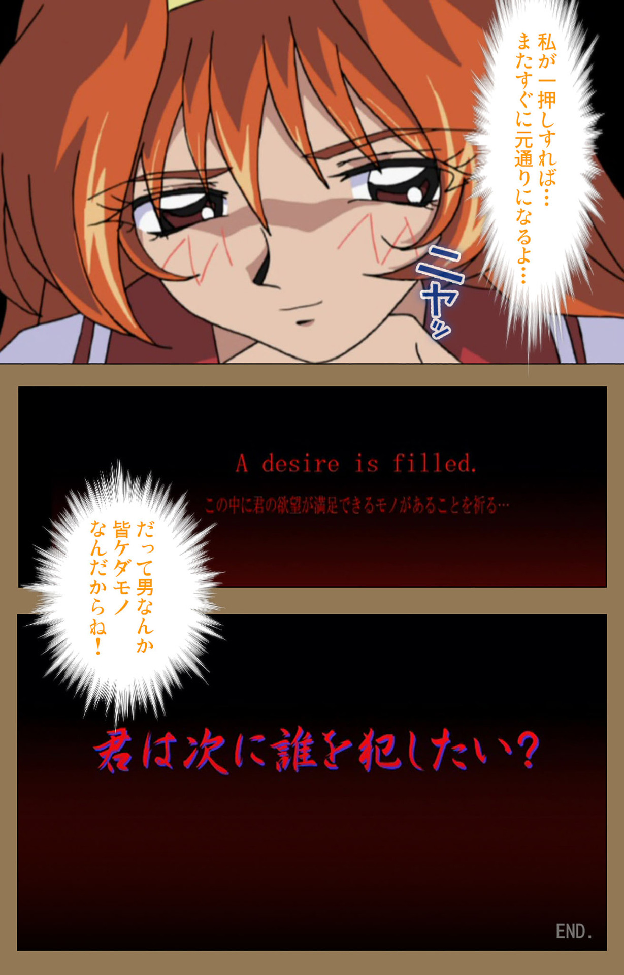 Daraku kanzenhan page 244 - full color mosaic censorship hentai manga - read online free