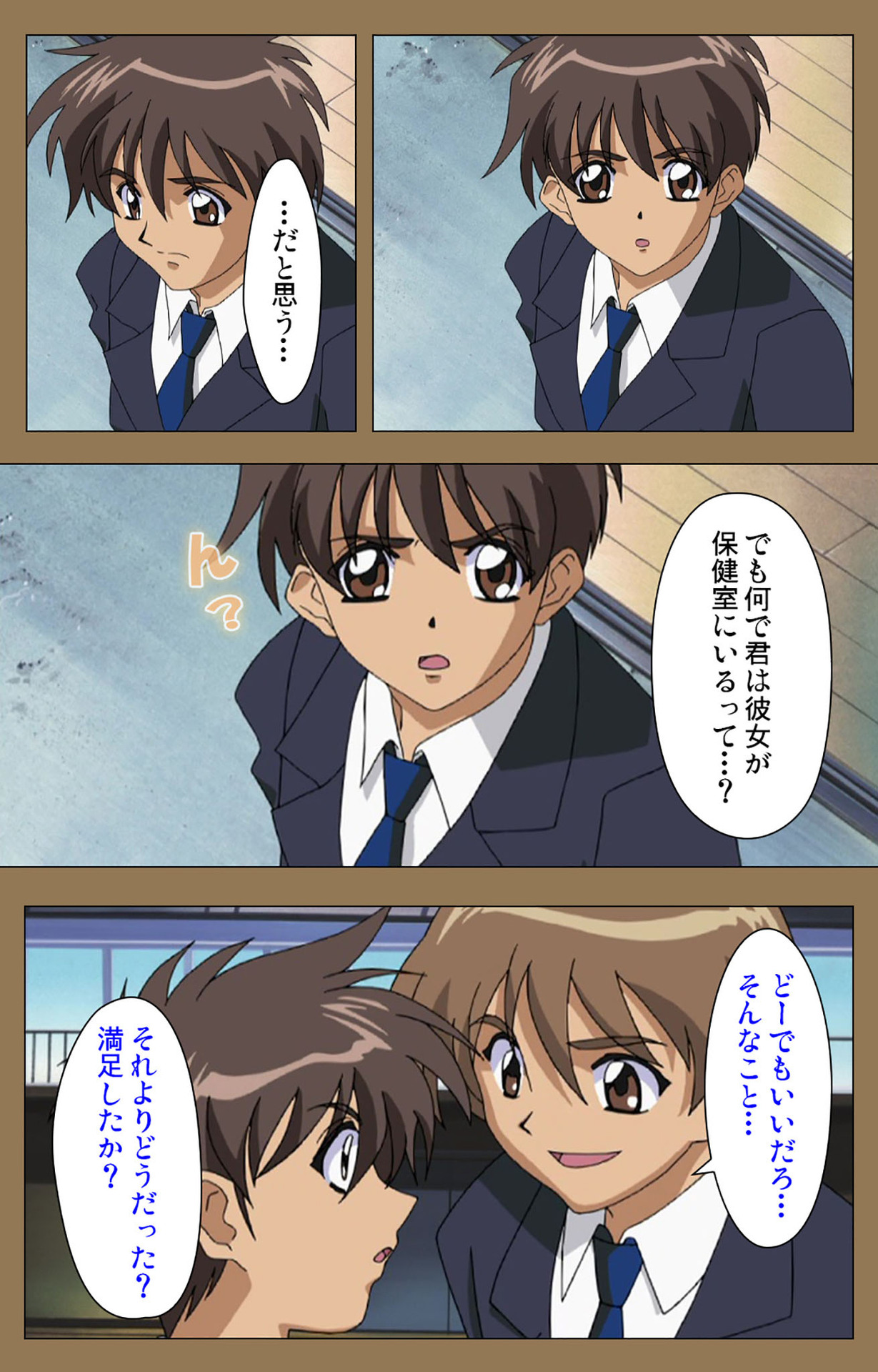 Daraku kanzenhan - Page 47
