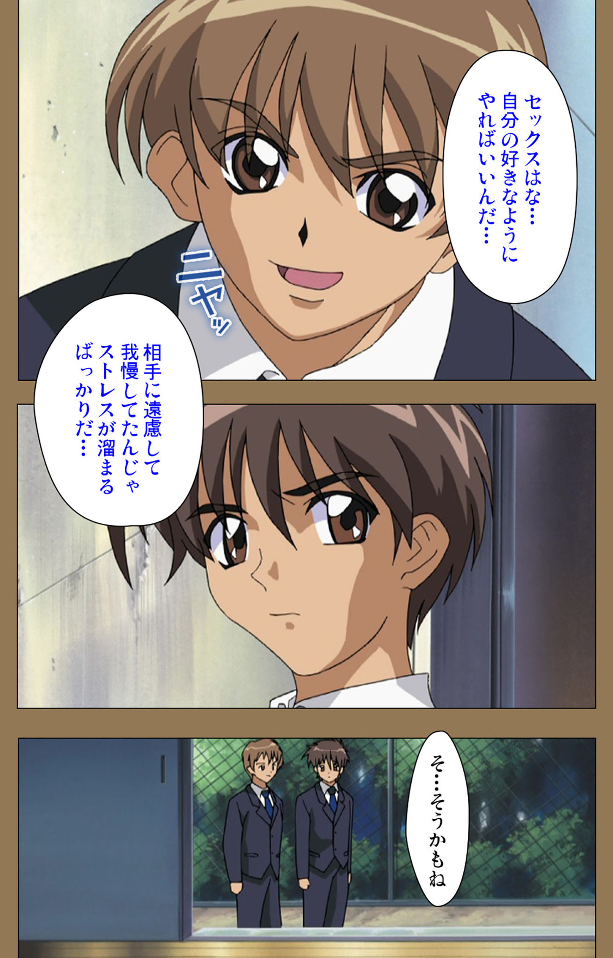 Daraku kanzenhan - Page 52