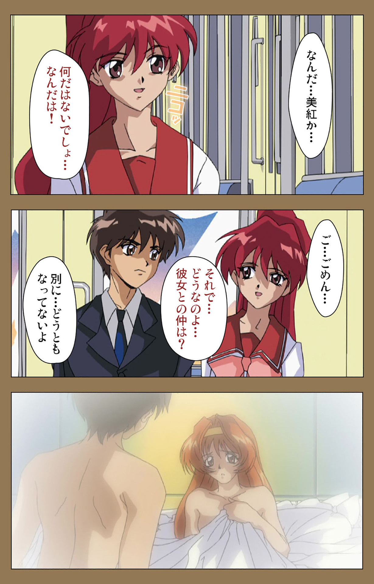 Daraku kanzenhan - Page 64