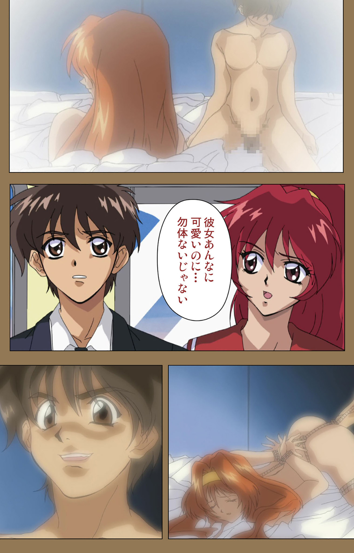 Daraku kanzenhan - Page 65