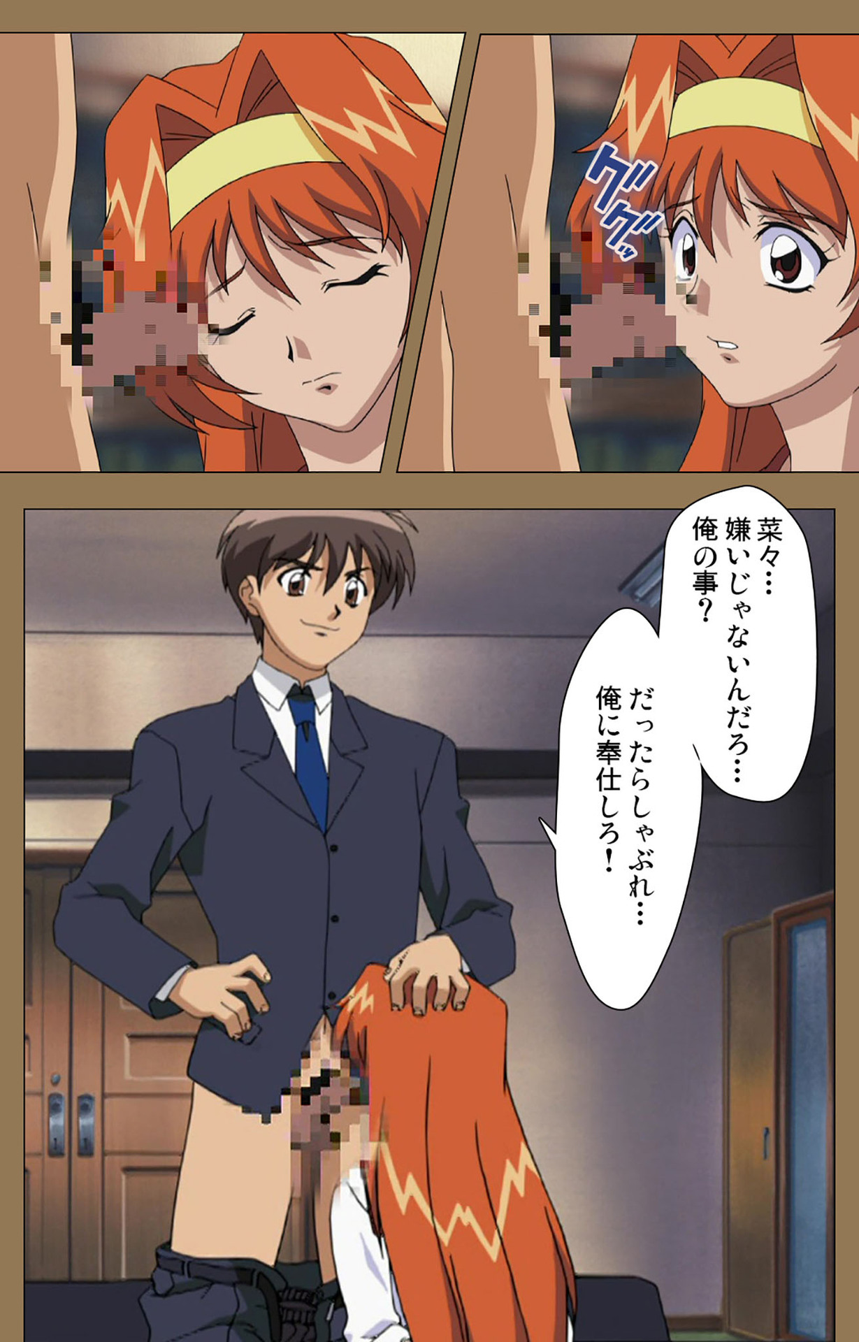 Daraku kanzenhan - Page 74