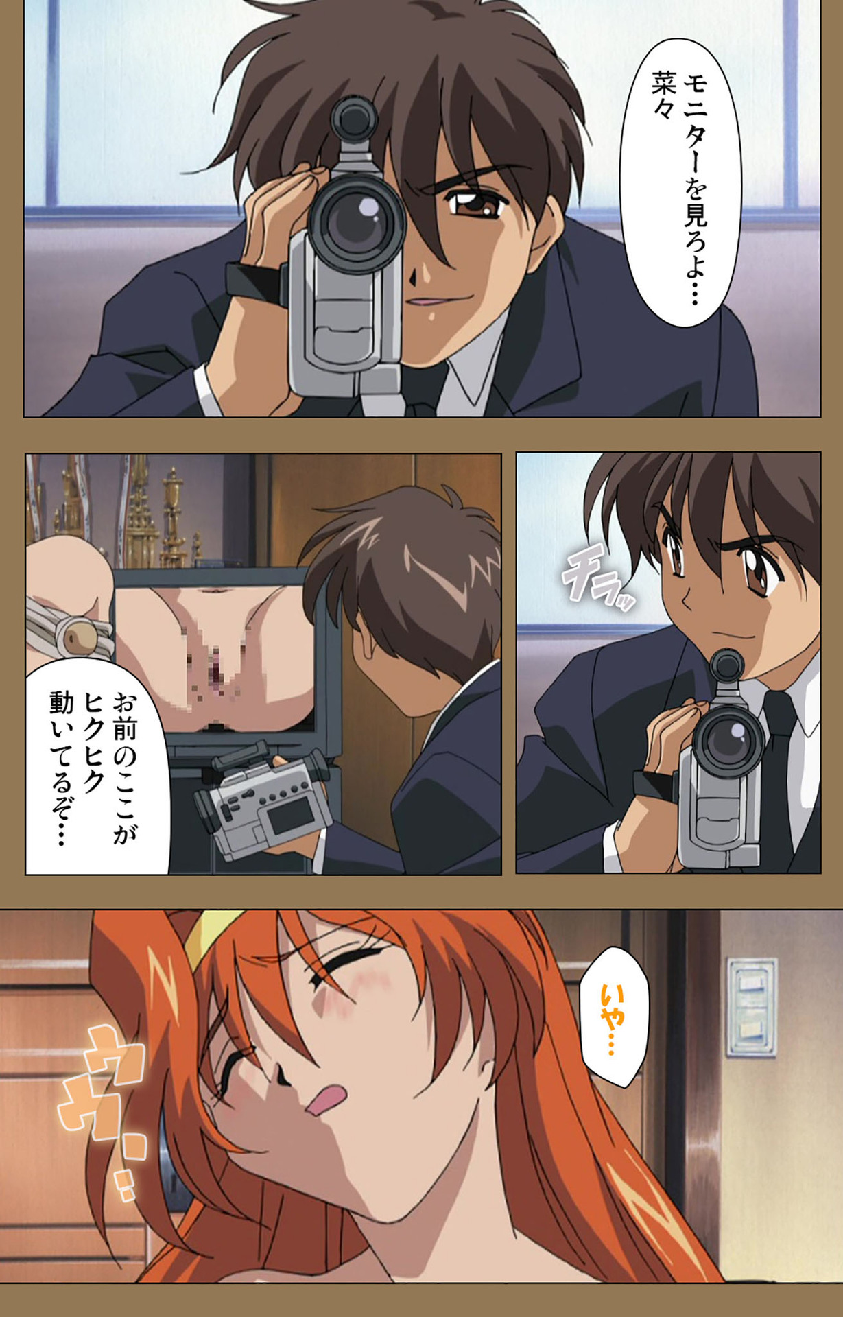 Daraku kanzenhan - Page 79