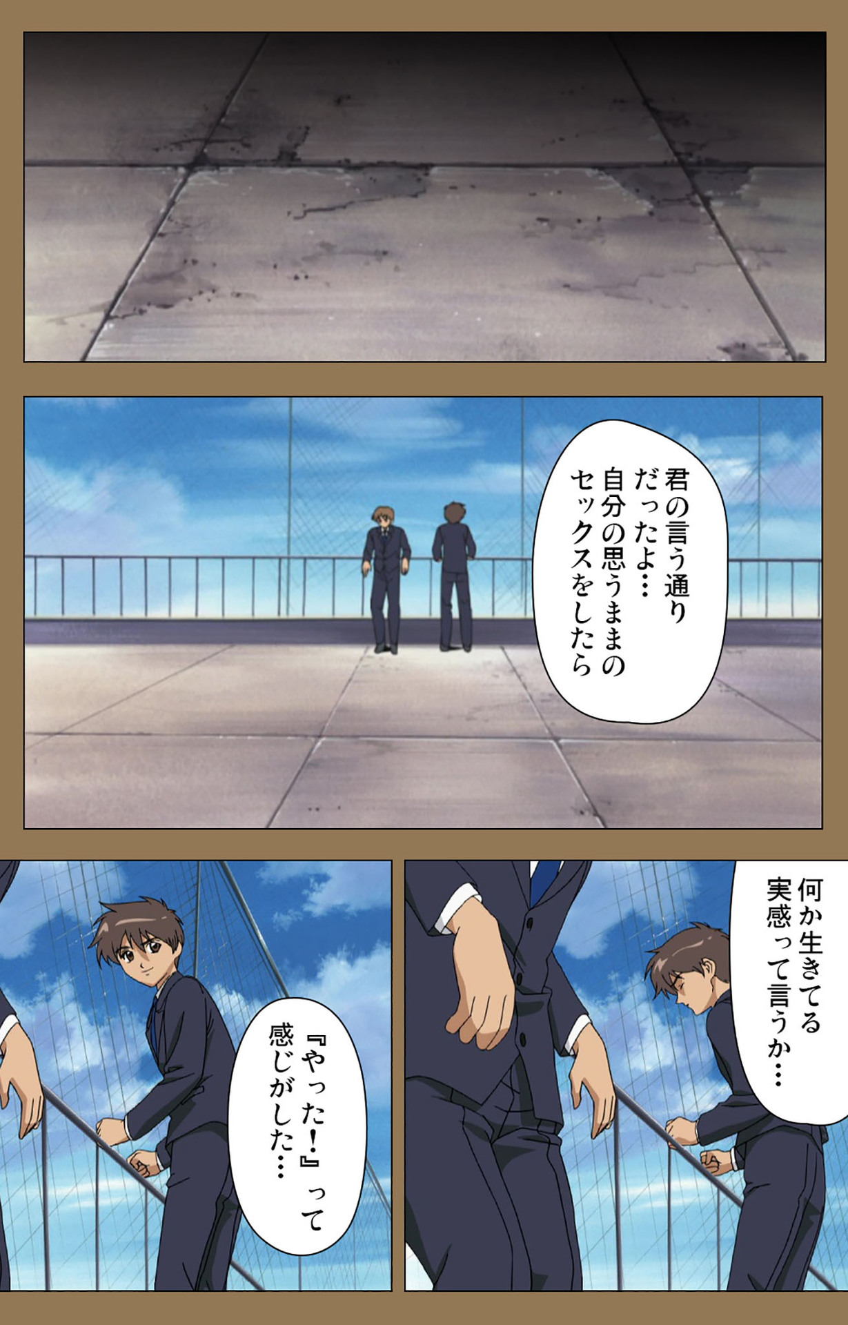 Daraku kanzenhan page 91 - full color mosaic censorship hentai manga - read online free