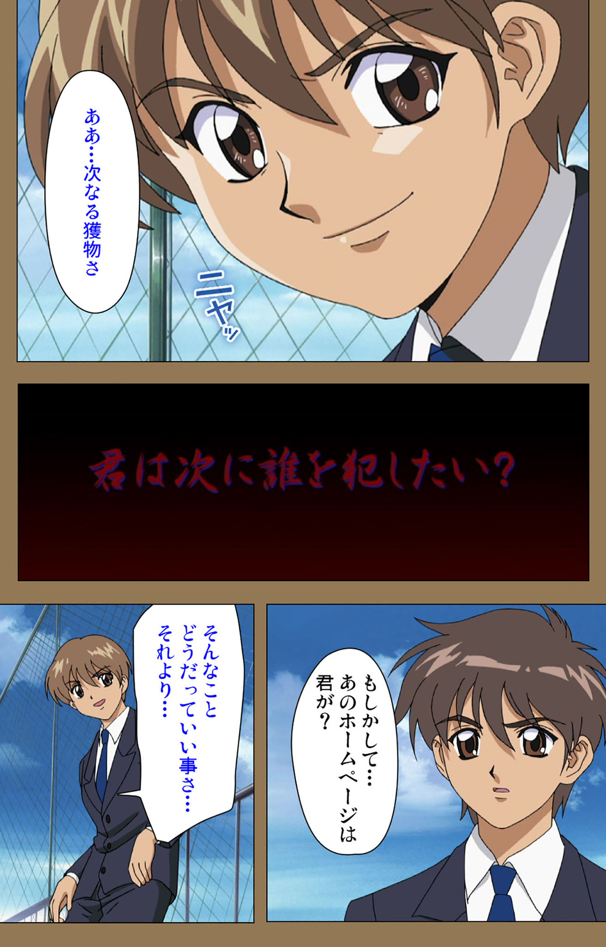 Daraku kanzenhan - Page 93