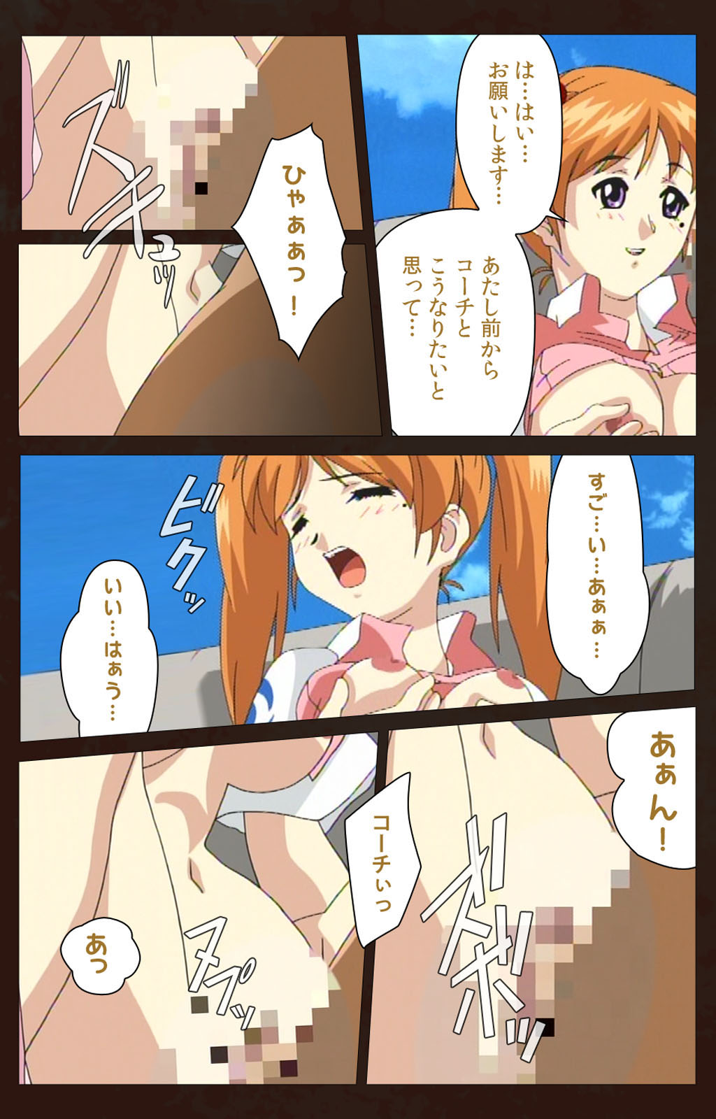 Kojin Taxi kanzenhan page 119 - full color mosaic censorship hentai manga - read online free