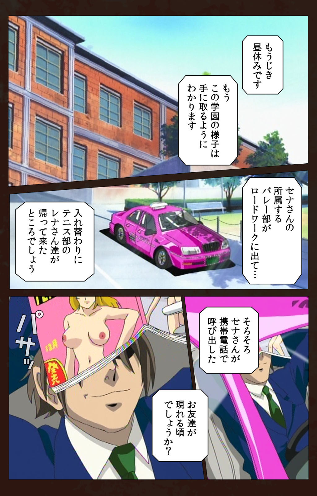 Kojin Taxi kanzenhan page 174 - full color mosaic censorship hentai manga - read online free