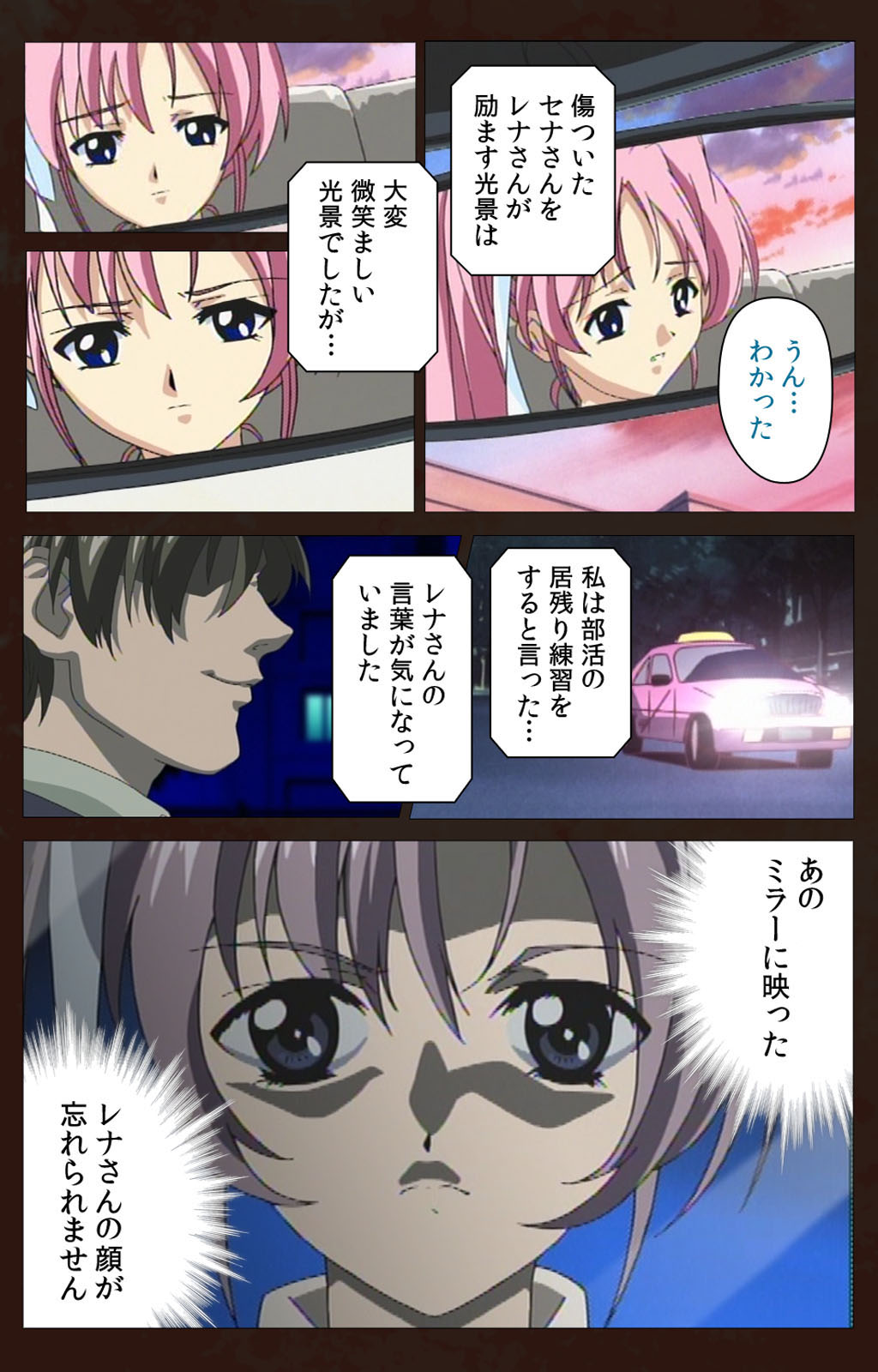 Kojin Taxi kanzenhan page 184 - full color mosaic censorship hentai manga - read online free