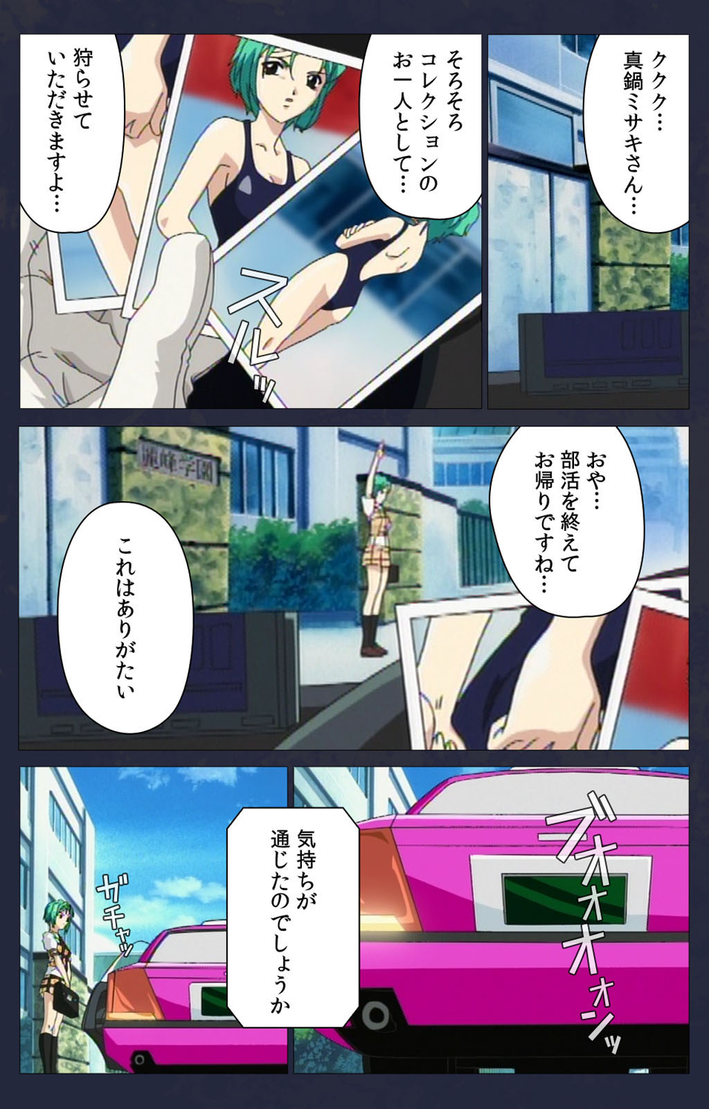 Kojin Taxi kanzenhan page 221 - full color mosaic censorship hentai manga - read online free