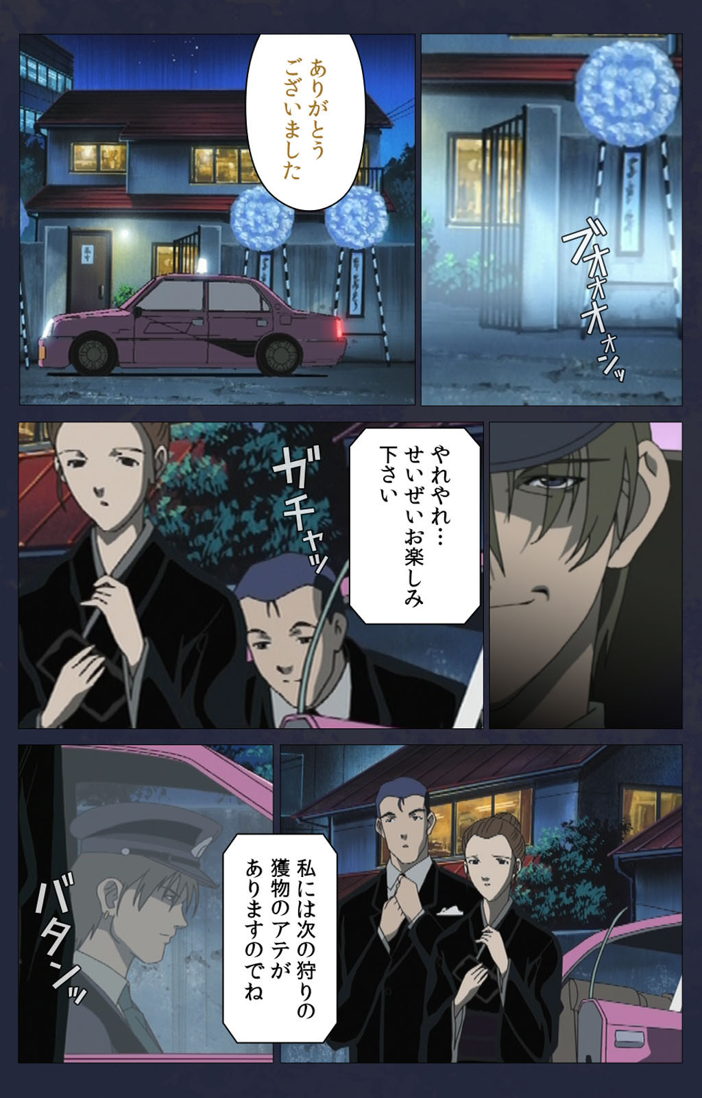 Kojin Taxi kanzenhan page 237 - full color mosaic censorship hentai manga - read online free