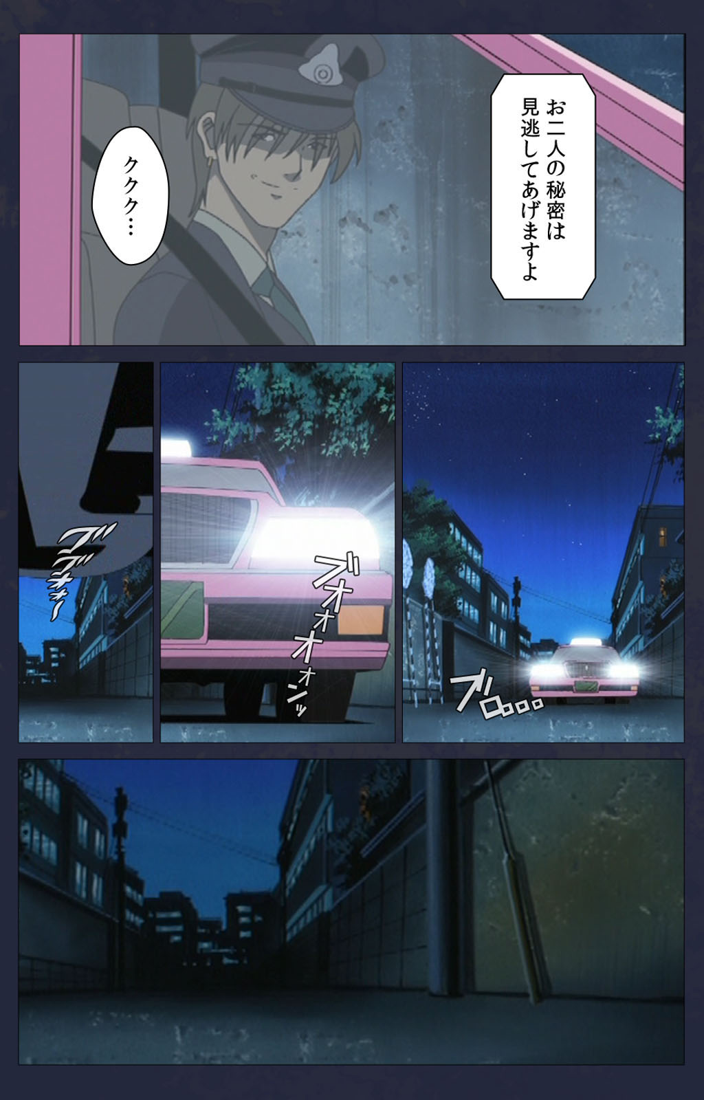 Kojin Taxi kanzenhan page 238 - full color mosaic censorship hentai manga - read online free