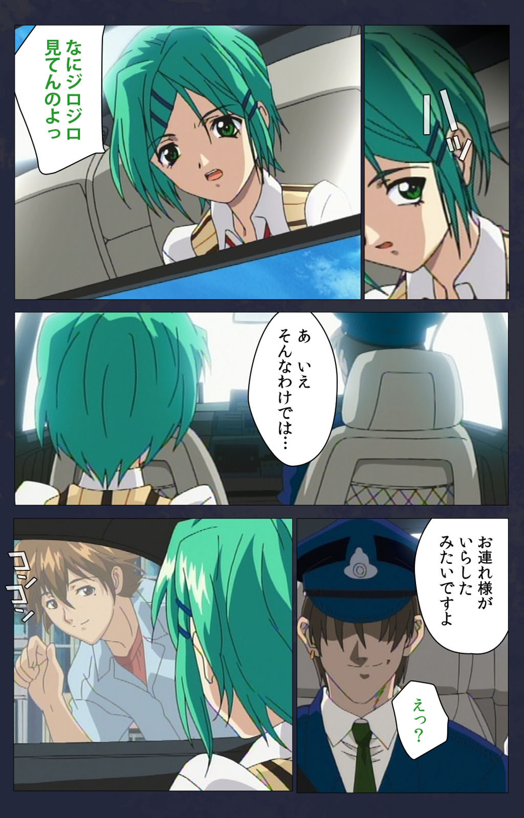 Kojin Taxi kanzenhan page 246 - full color mosaic censorship hentai manga - read online free
