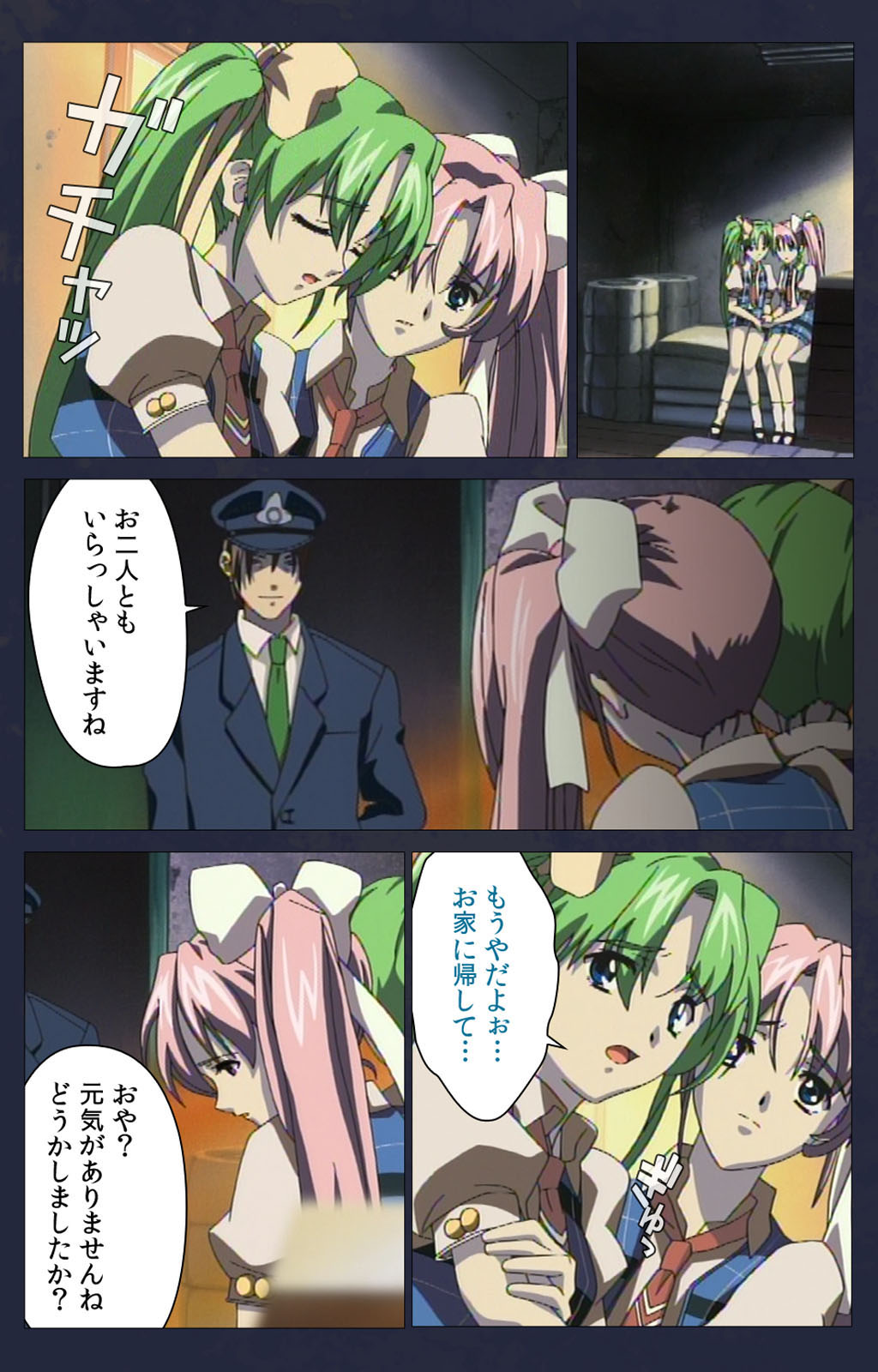 Kojin Taxi kanzenhan page 258 - full color mosaic censorship hentai manga - read online free
