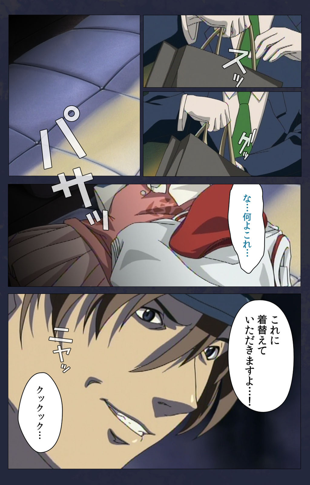 Kojin Taxi kanzenhan page 260 - full color mosaic censorship hentai manga - read online free