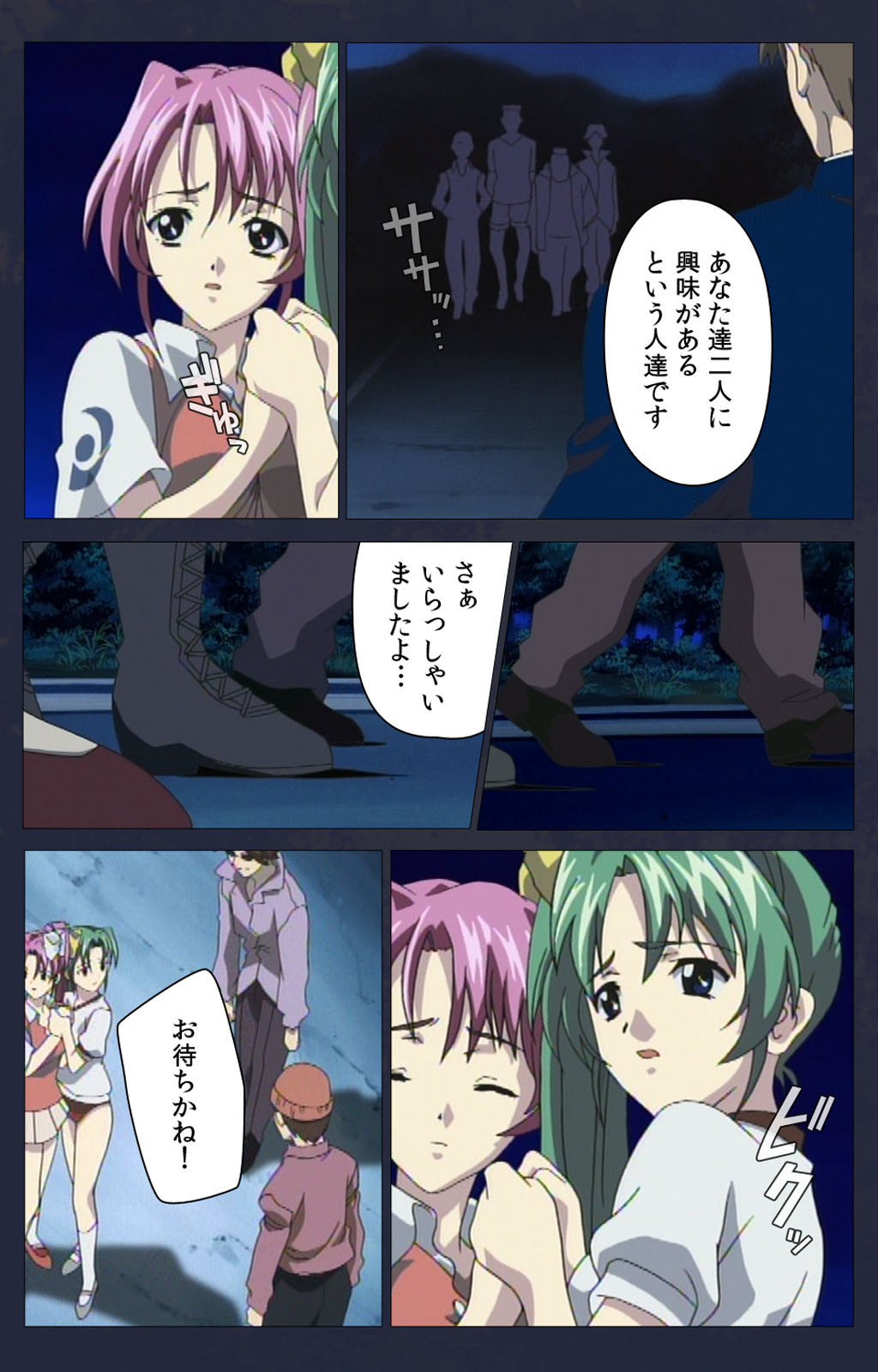 Kojin Taxi kanzenhan page 262 - full color mosaic censorship hentai manga - read online free
