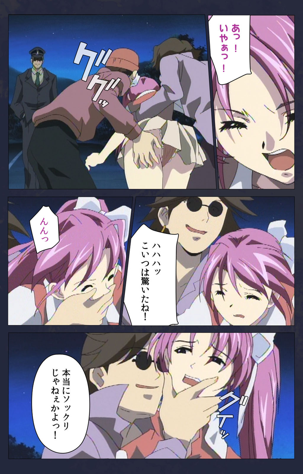 Kojin Taxi kanzenhan page 266 - full color mosaic censorship hentai manga - read online free