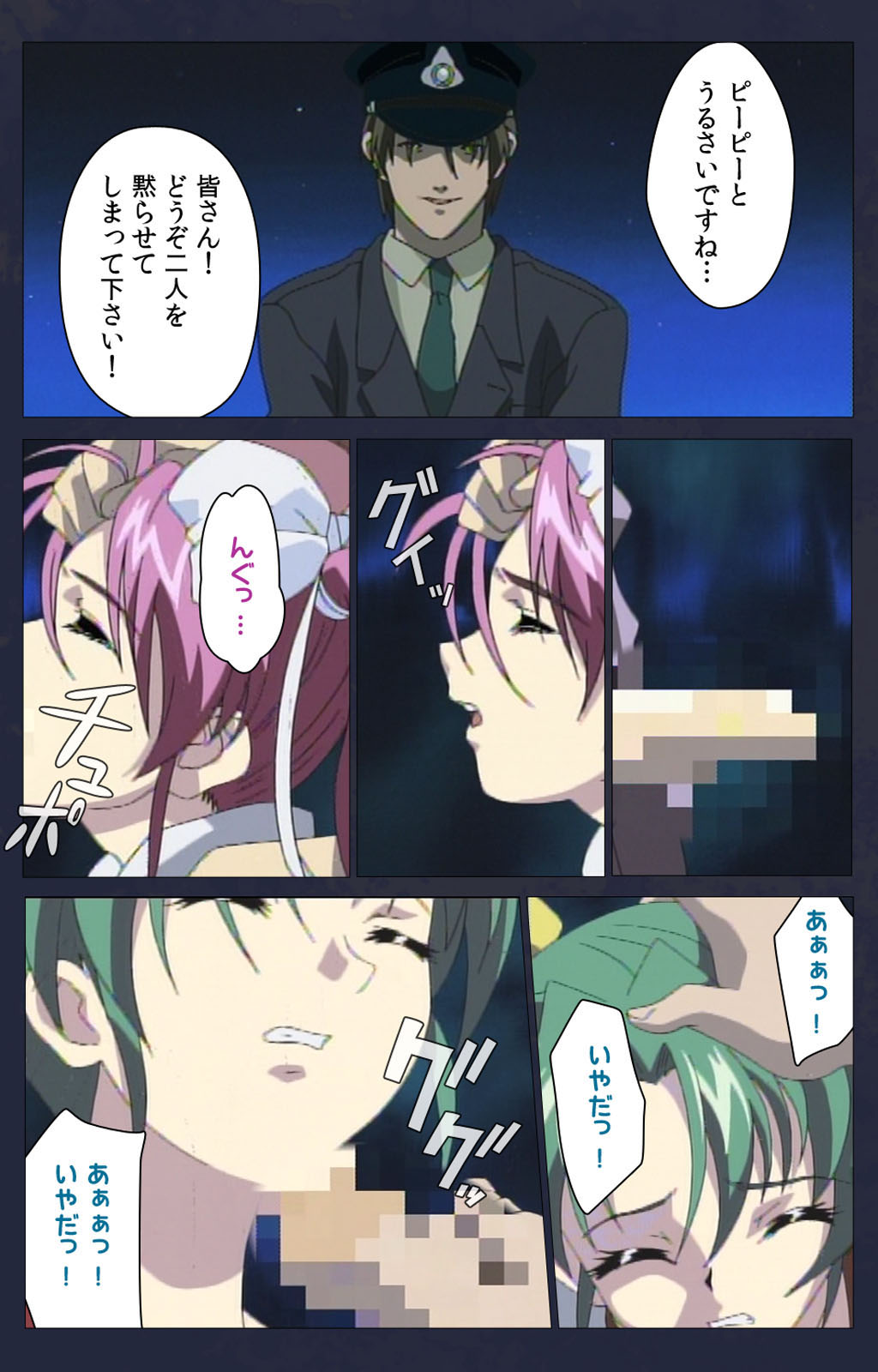 Kojin Taxi kanzenhan page 270 - full color mosaic censorship hentai manga - read online free