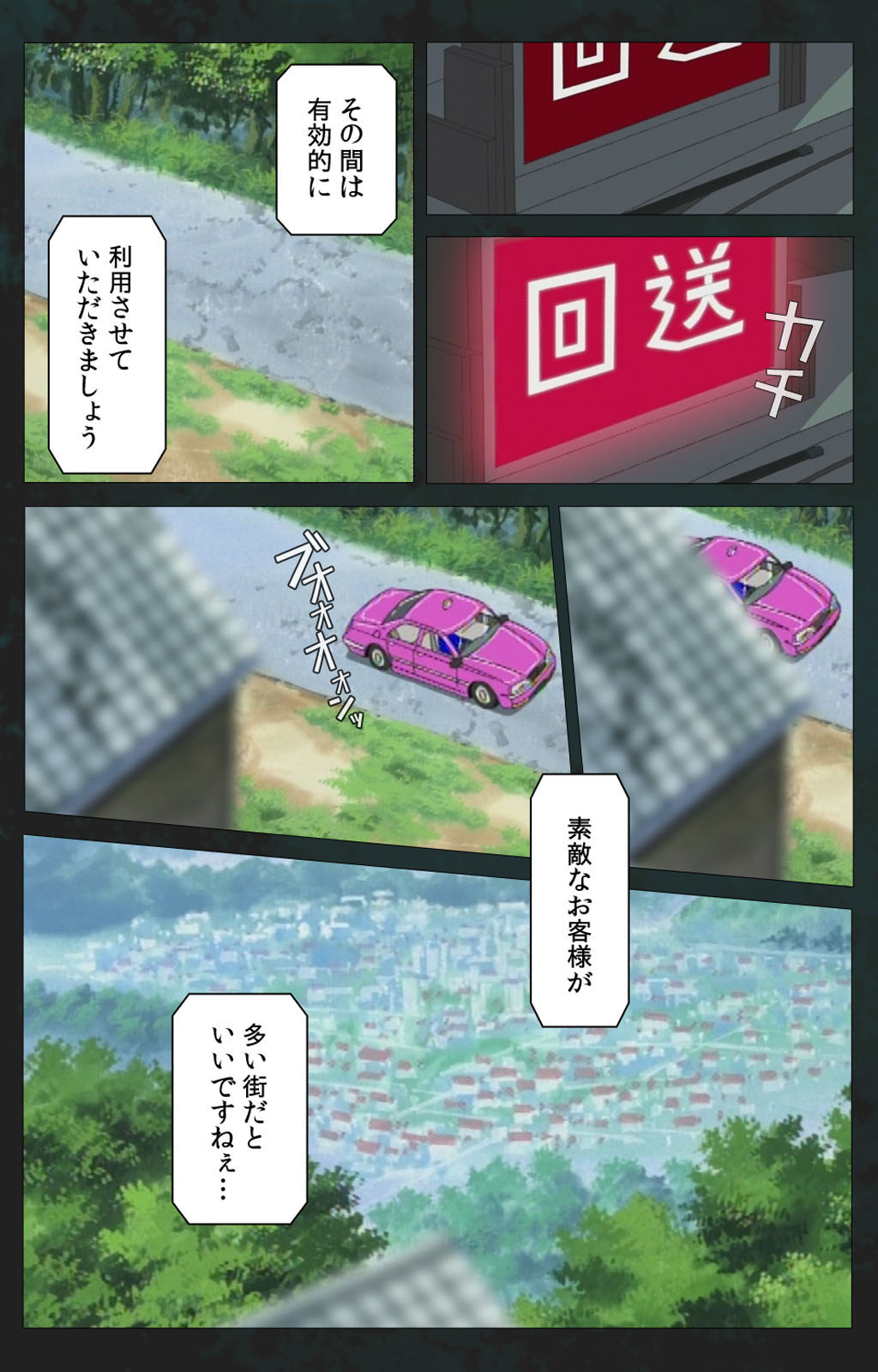 Kojin Taxi kanzenhan - Page 30