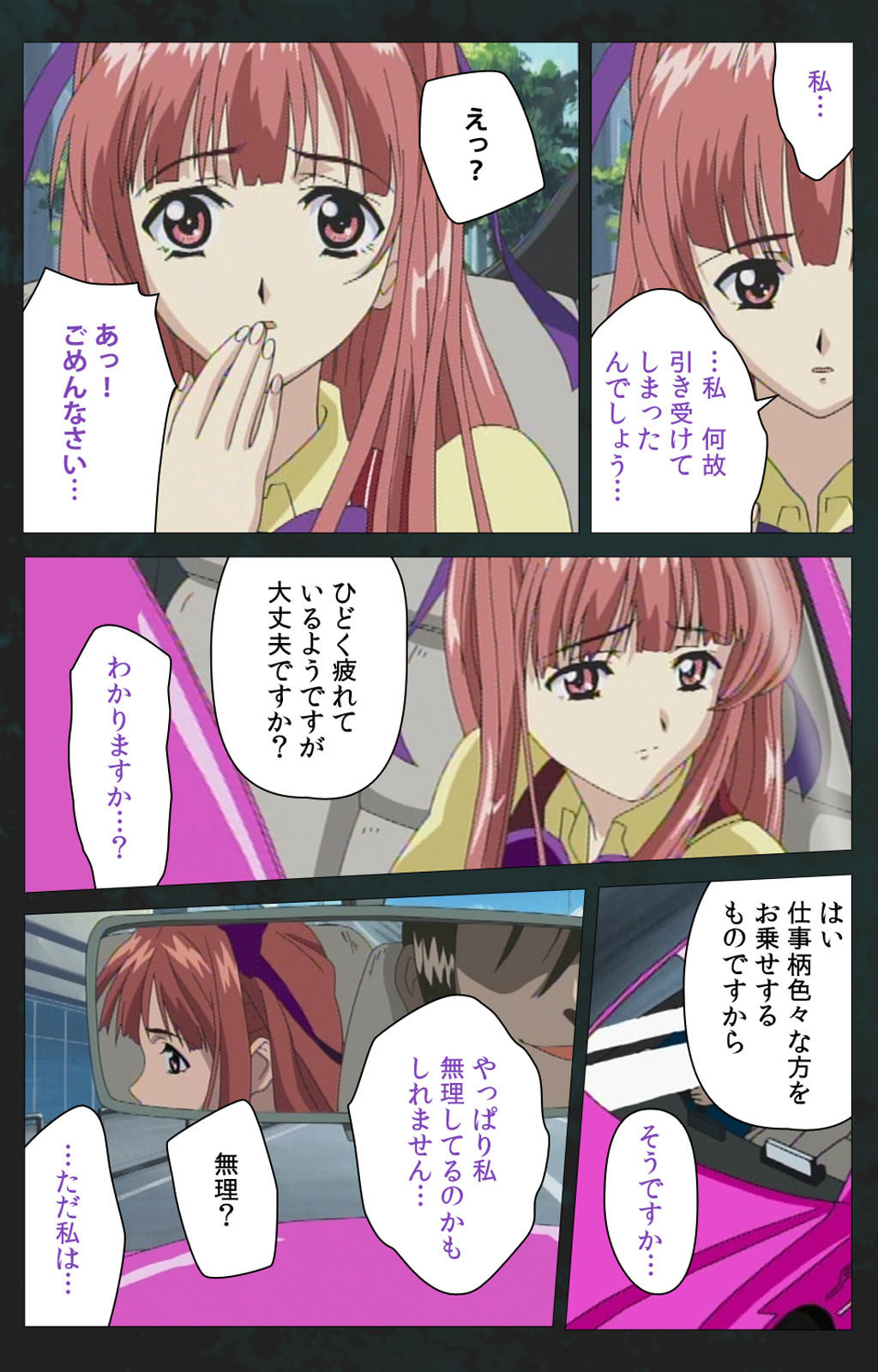 Kojin Taxi kanzenhan - Page 39