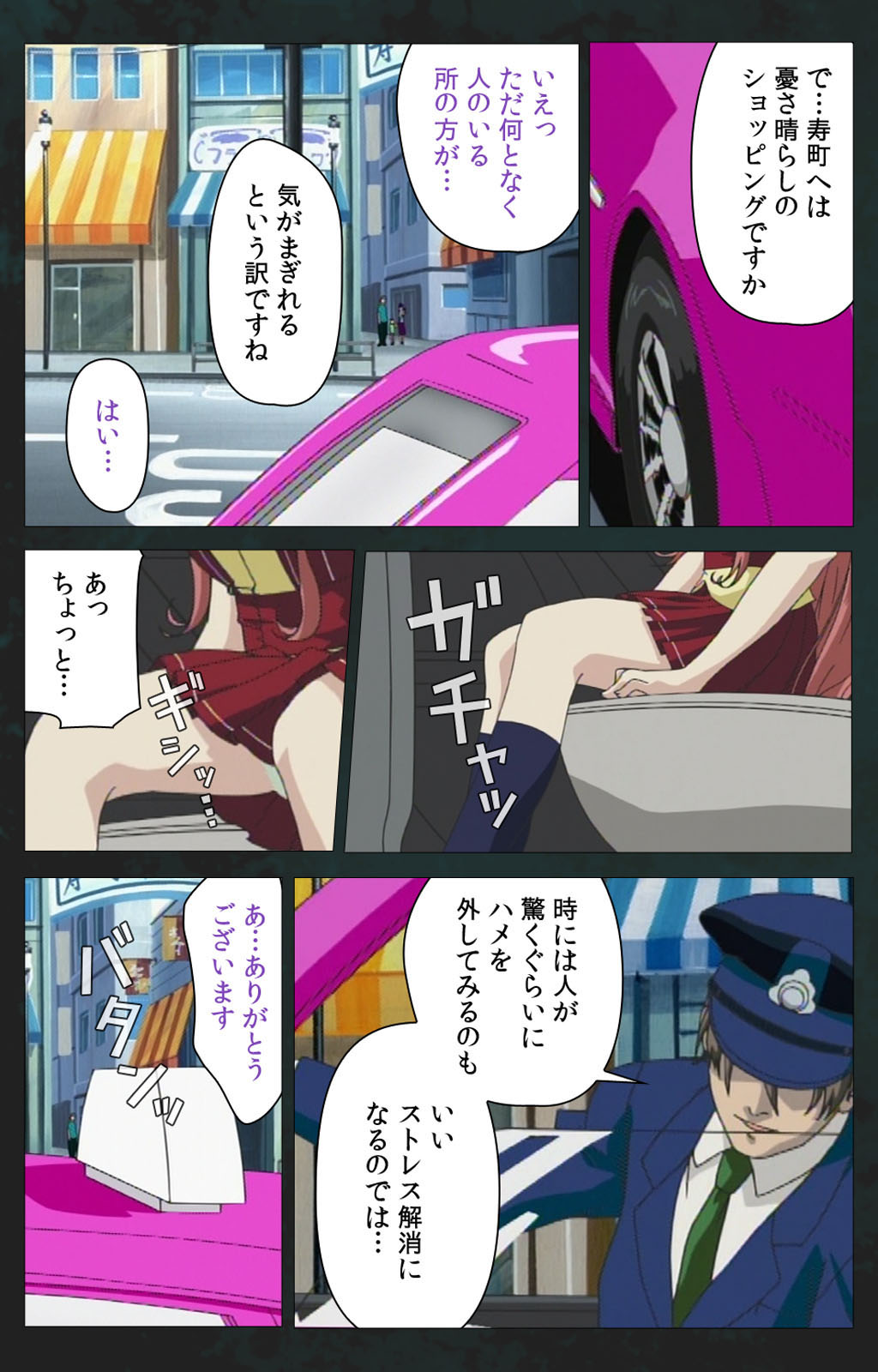Kojin Taxi kanzenhan - Page 40
