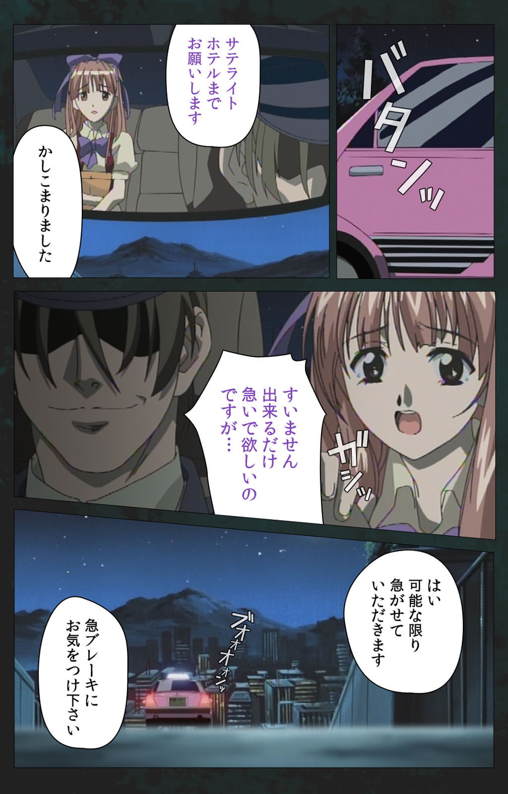 Kojin Taxi kanzenhan - Page 58