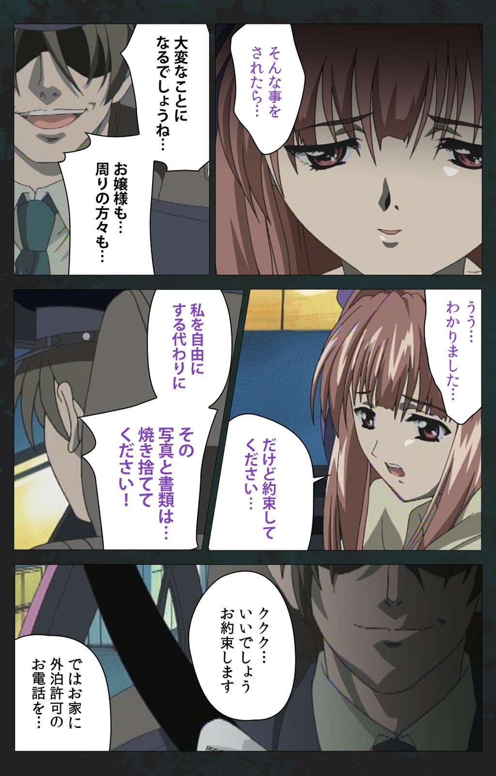 Kojin Taxi kanzenhan - Page 70