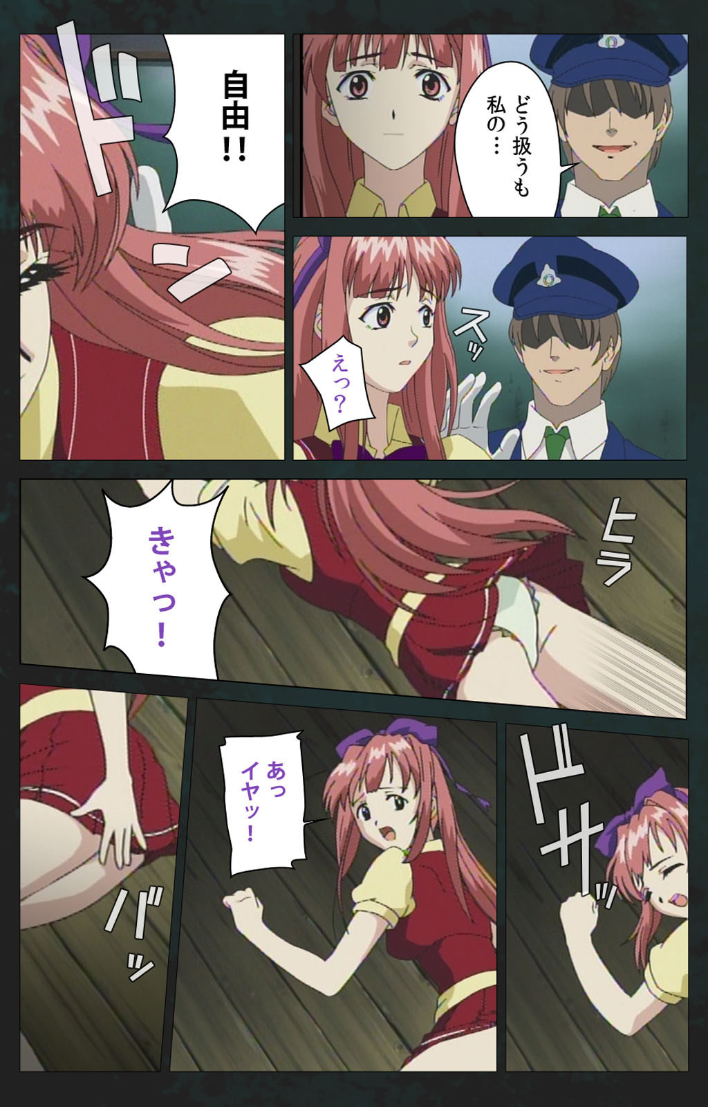 Kojin Taxi kanzenhan - Page 74