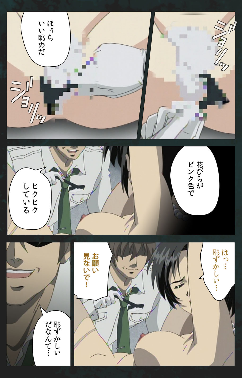 Kojin Taxi kanzenhan - Page 9