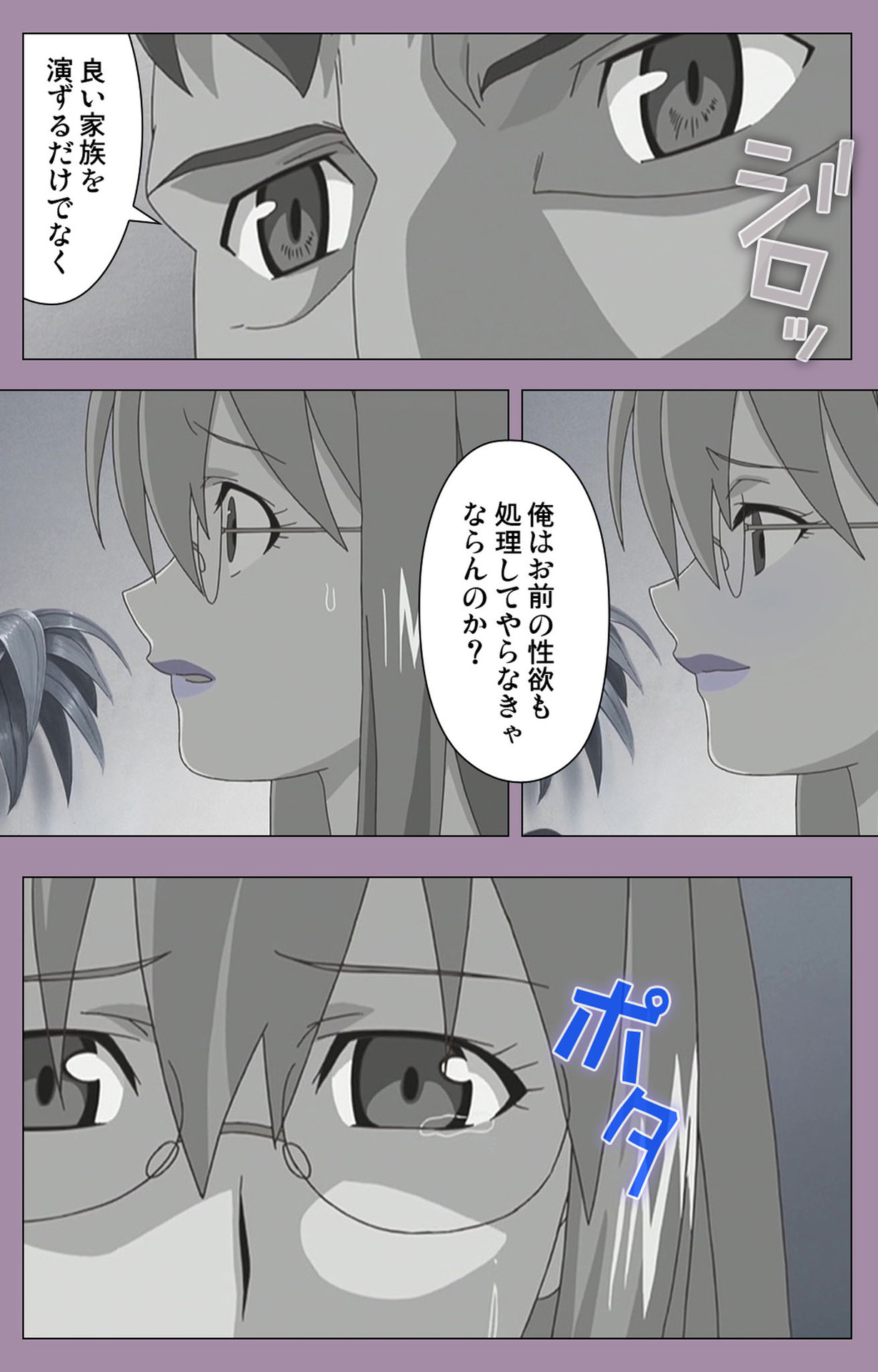 Donburi Kazoku  Kanzenban page 12 - full color mosaic censorship hentai manga - read online free