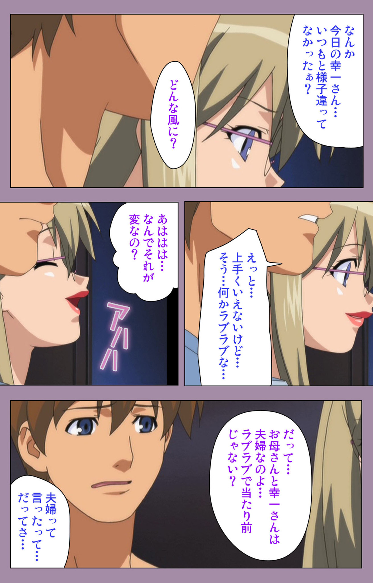 Donburi Kazoku  Kanzenban page 144 - full color mosaic censorship hentai manga - read online free