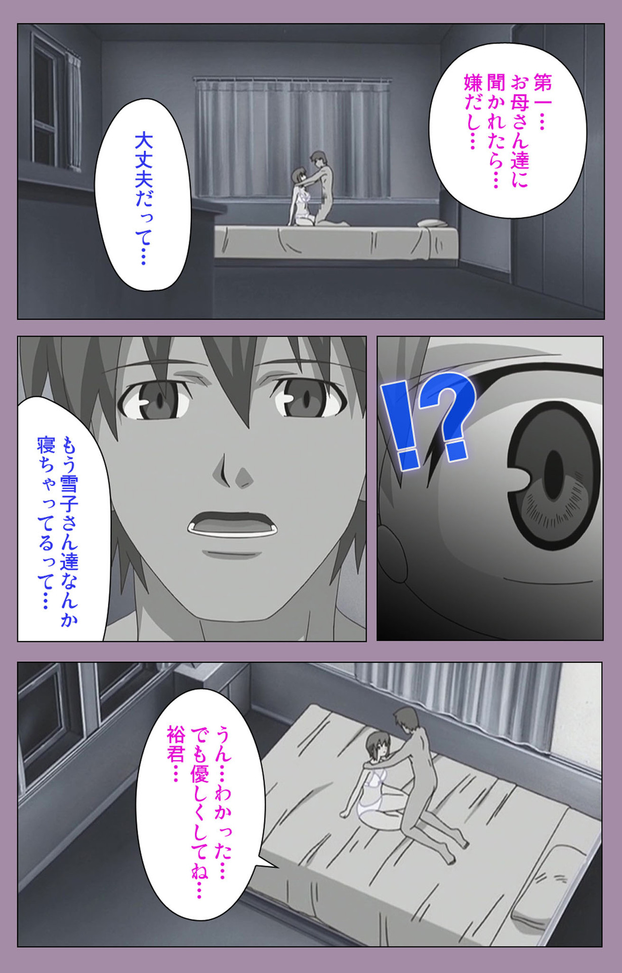Donburi Kazoku  Kanzenban - Page 16