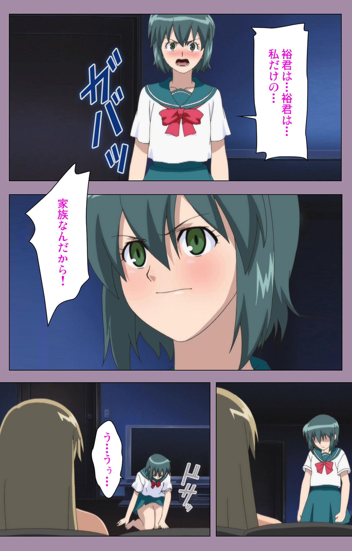 Donburi Kazoku  Kanzenban page 178 - full color mosaic censorship hentai manga - read online free