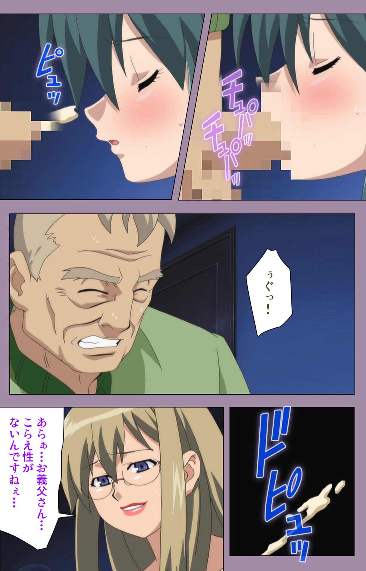 Donburi Kazoku  Kanzenban - Page 197