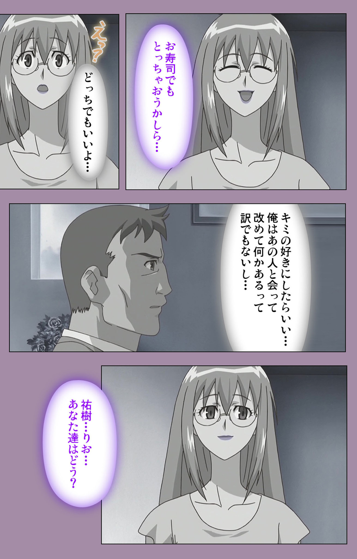 Donburi Kazoku  Kanzenban page 21 - full color mosaic censorship hentai manga - read online free