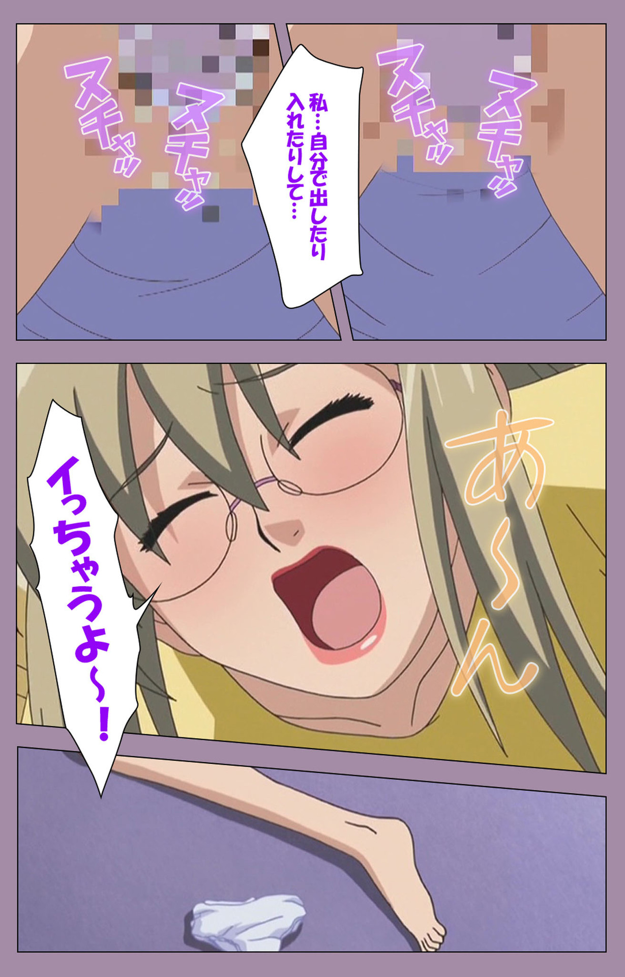 Donburi Kazoku  Kanzenban page 30 - full color mosaic censorship hentai manga - read online free