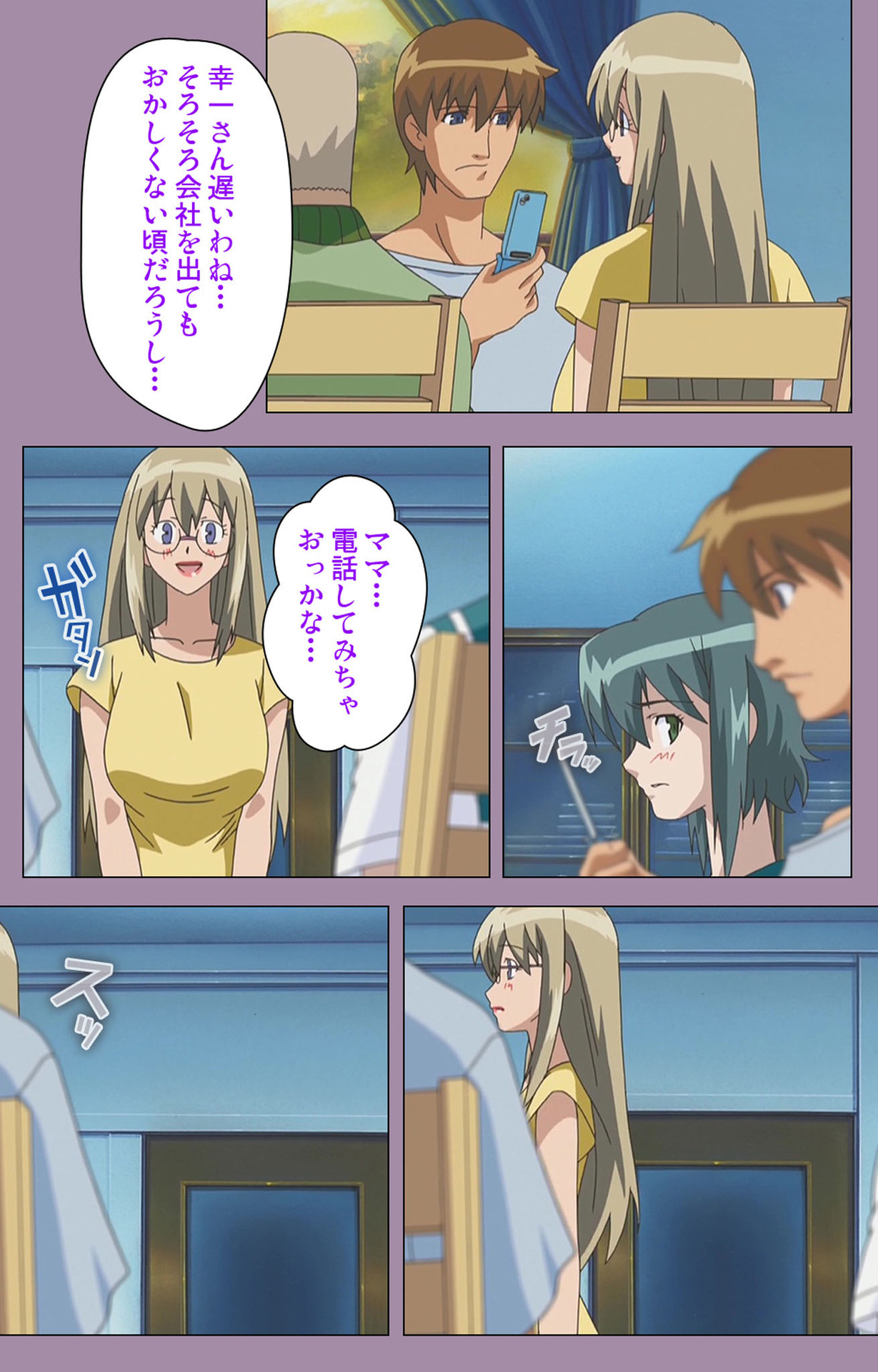 Donburi Kazoku  Kanzenban page 38 - full color mosaic censorship hentai manga - read online free