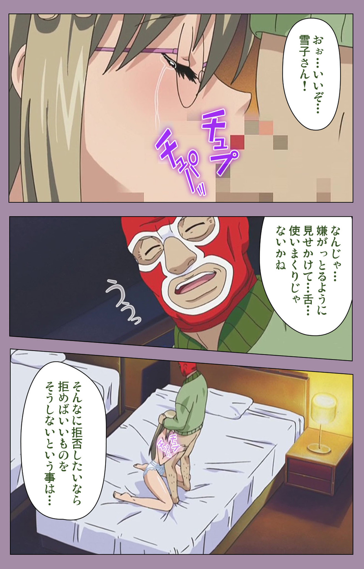 Donburi Kazoku  Kanzenban page 55 - full color mosaic censorship hentai manga - read online free