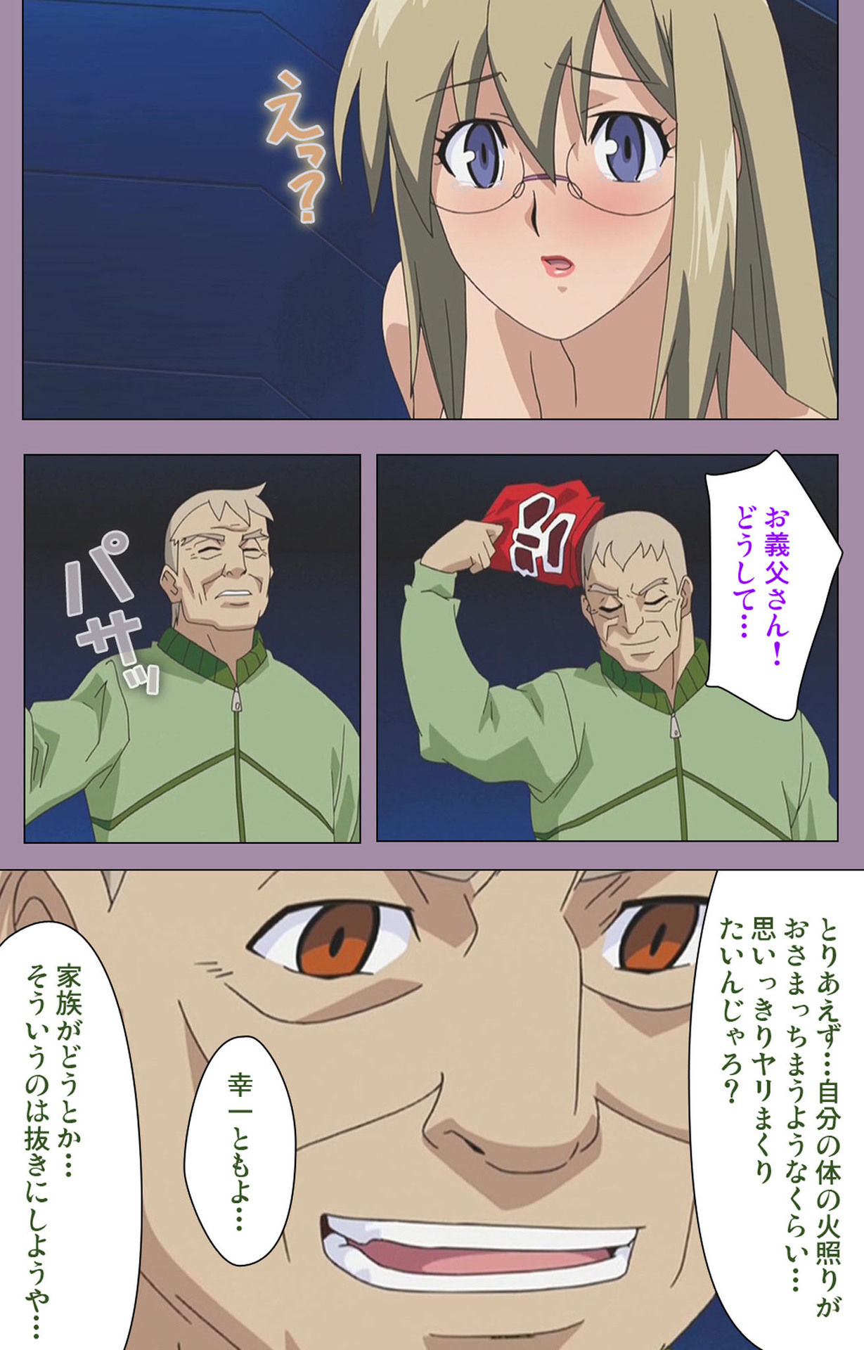 Donburi Kazoku  Kanzenban page 83 - full color mosaic censorship hentai manga - read online free