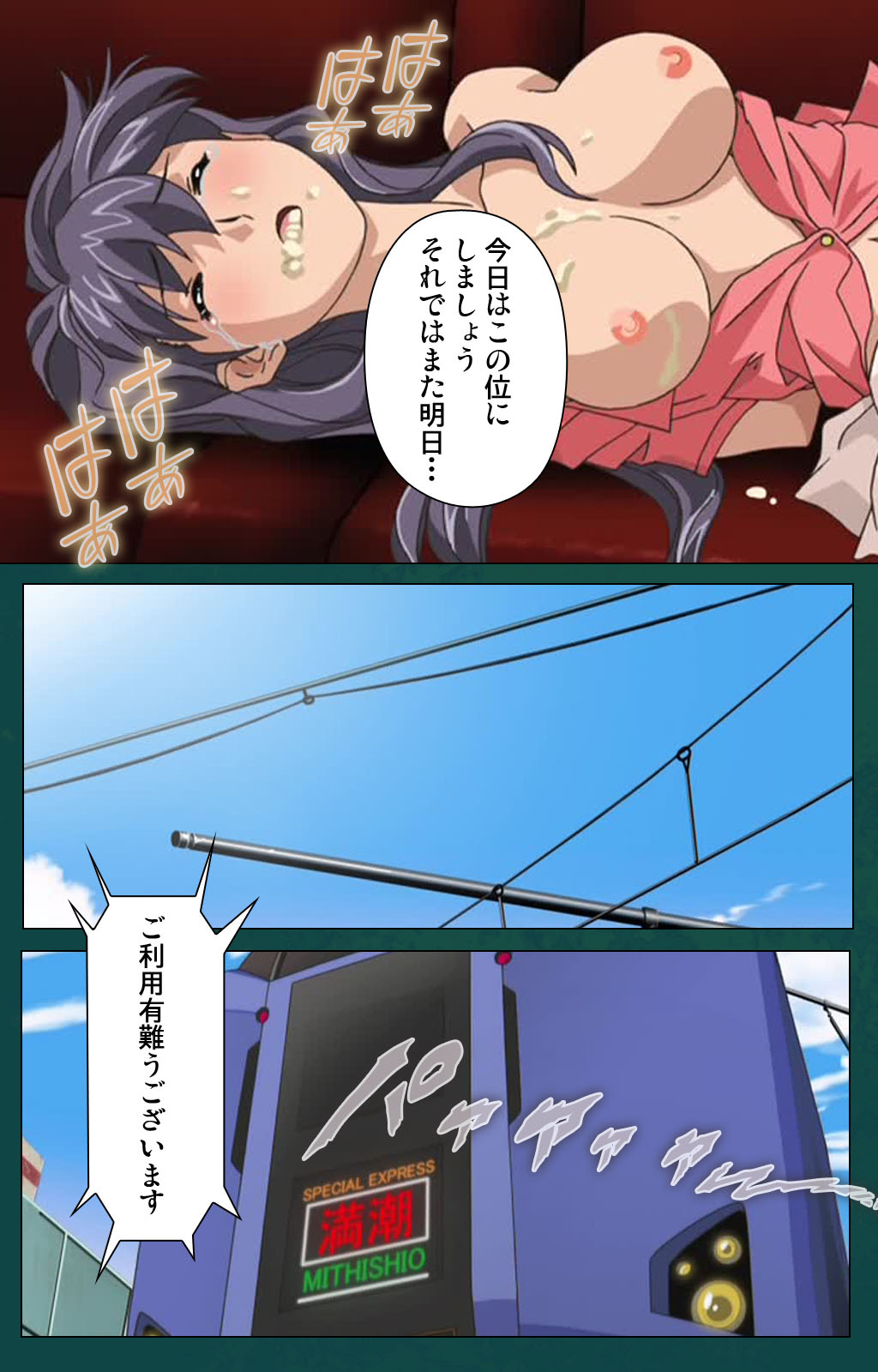 Kanin Tokkyuu Michishio kanzenhan page 107 - full color mosaic censorship hentai manga - read online free