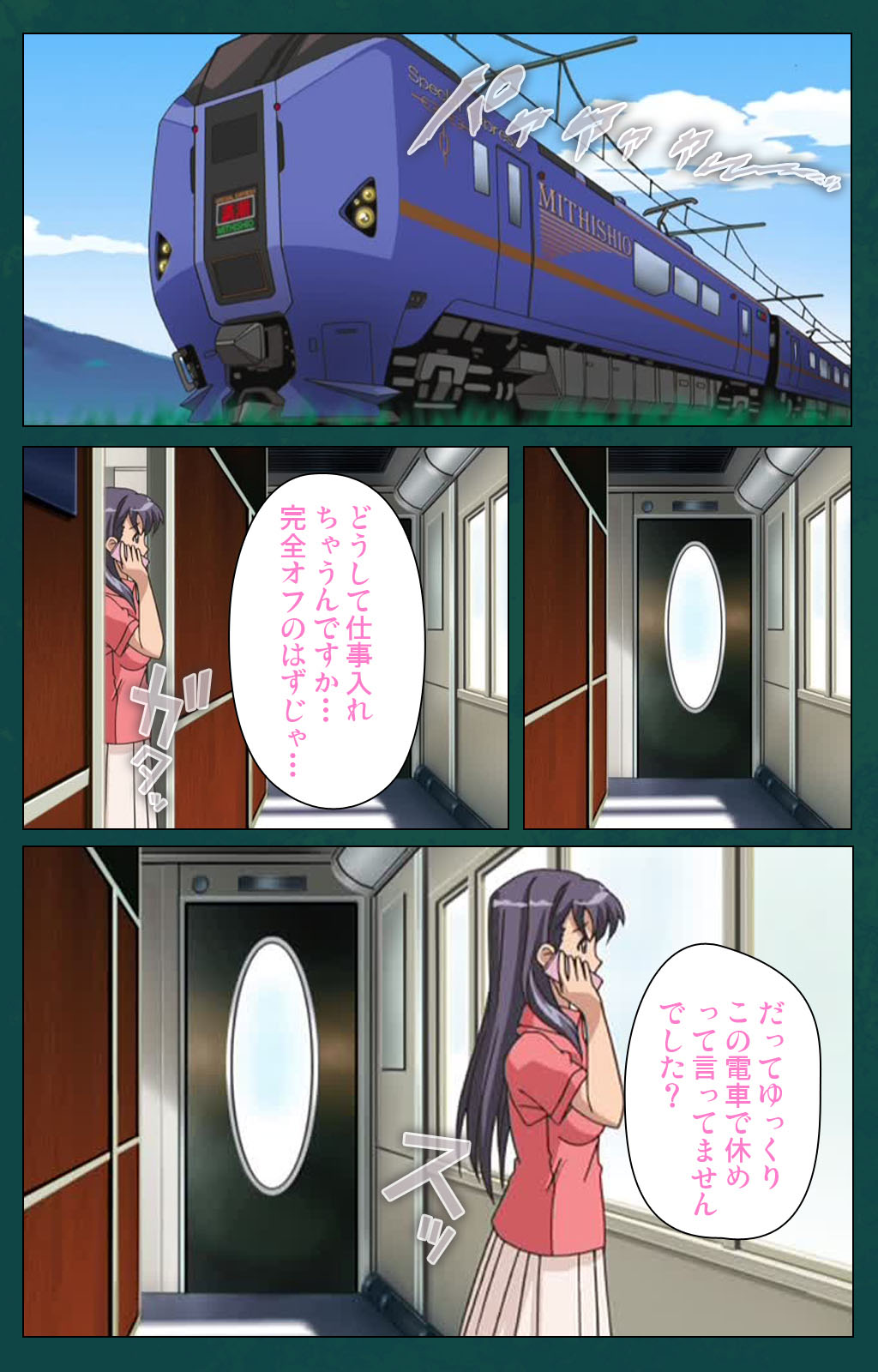 Kanin Tokkyuu Michishio kanzenhan - Page 11
