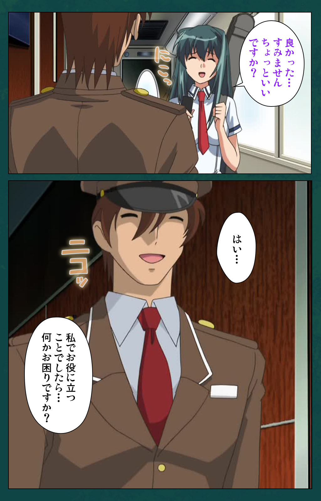 Kanin Tokkyuu Michishio kanzenhan page 117 - full color mosaic censorship hentai manga - read online free