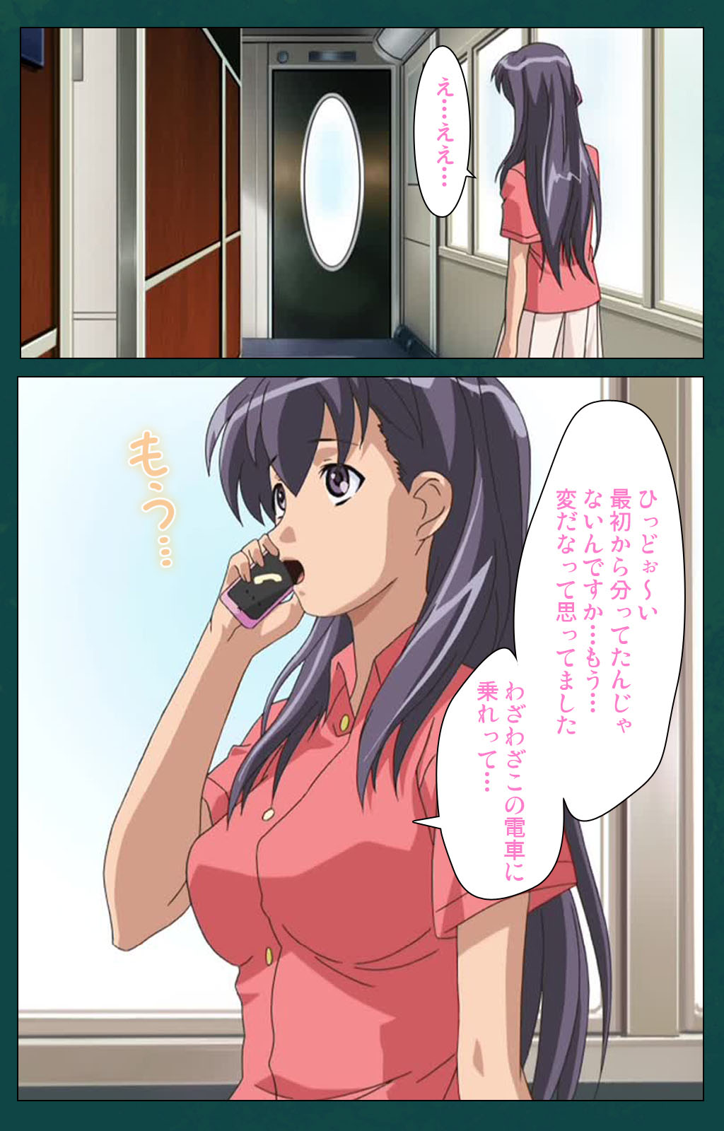 Kanin Tokkyuu Michishio kanzenhan - Page 12